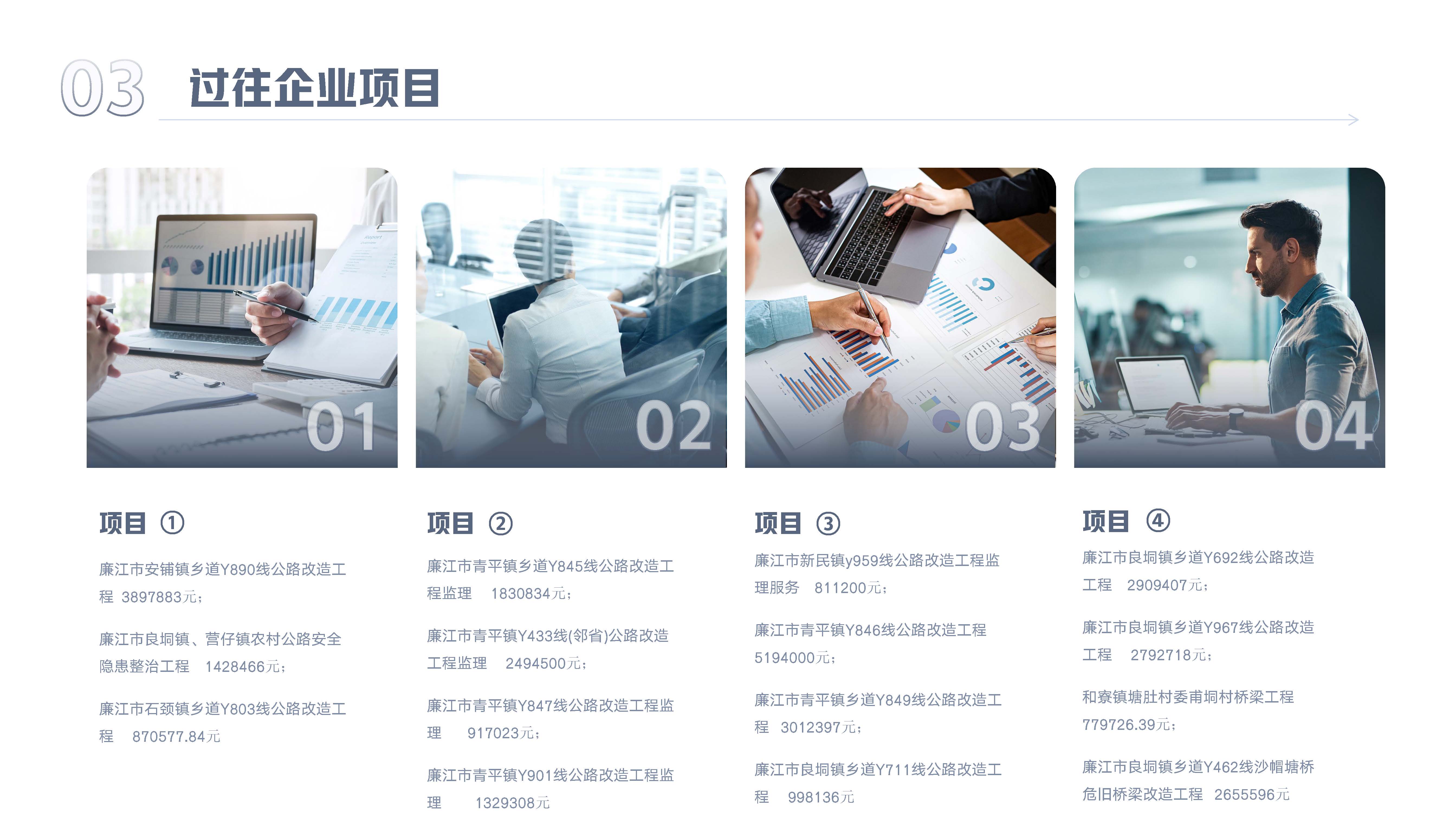 广东中聚公司简介-20240305_页面_06.jpg