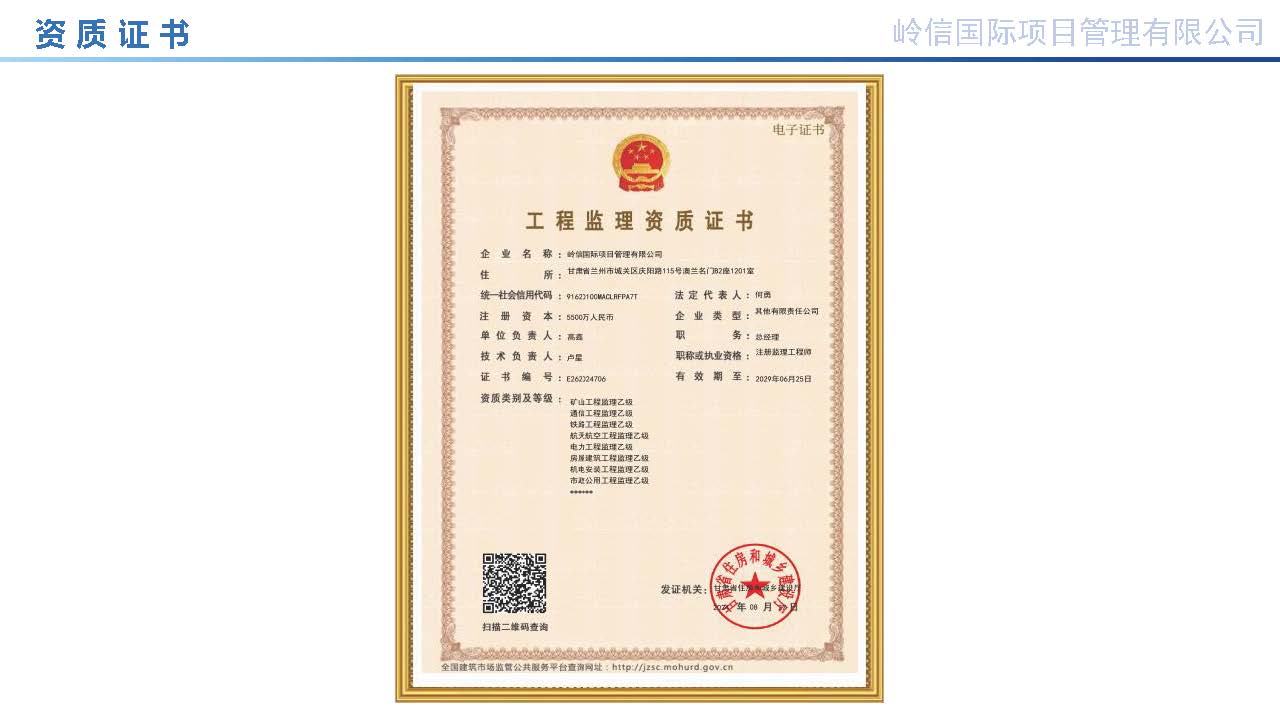 岭信国际企业宣传2026.4.24_页面_10.jpg