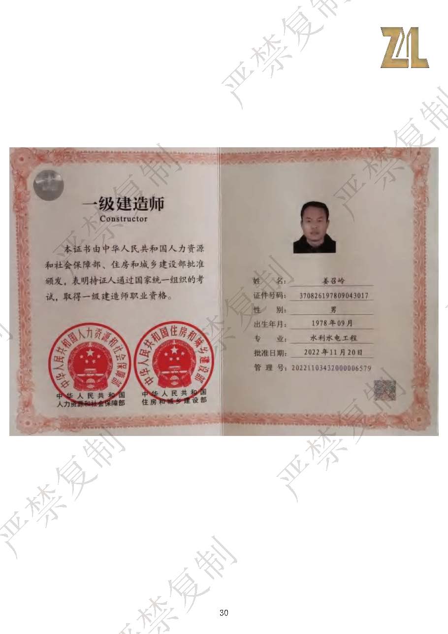 （已压缩）彰利建筑资料介绍1114（水印）_页面_30.jpg