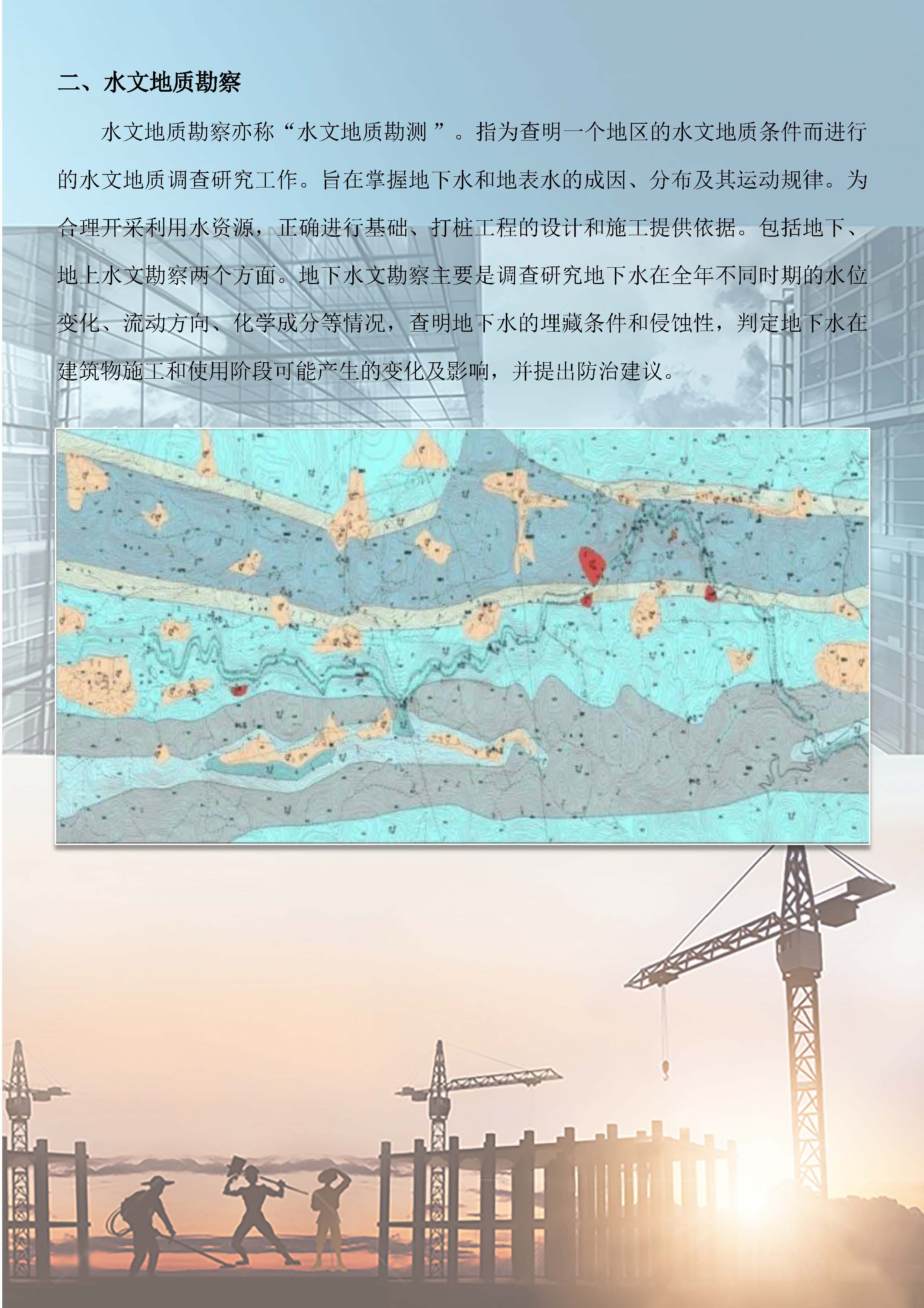 山东岩土简介2024.11.27_页面_04.jpg