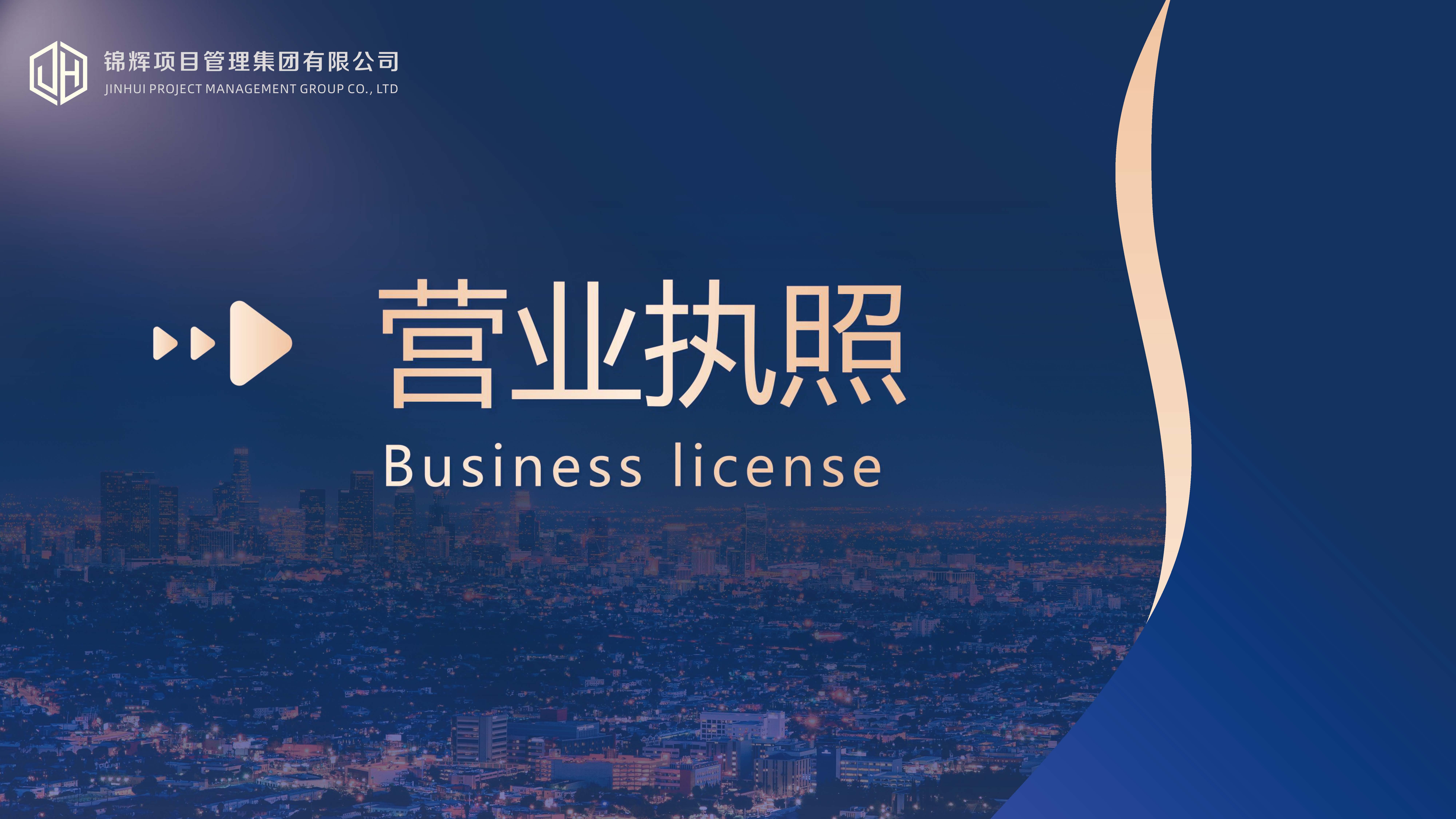锦辉-企业宣传册2024.10版_页面_07.jpg