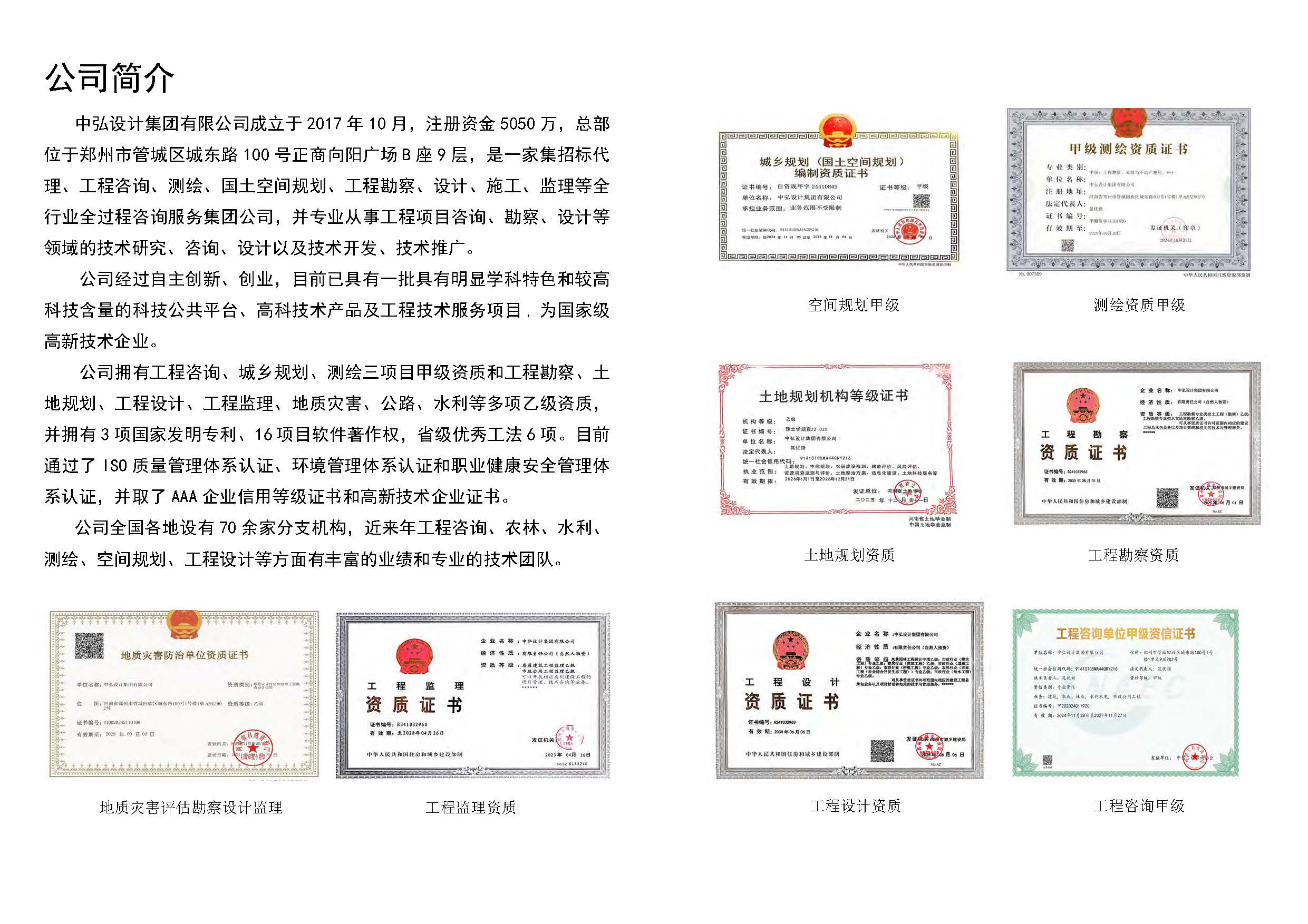中弘宣传2026(1)(5)_页面_01_页面_02.jpg
