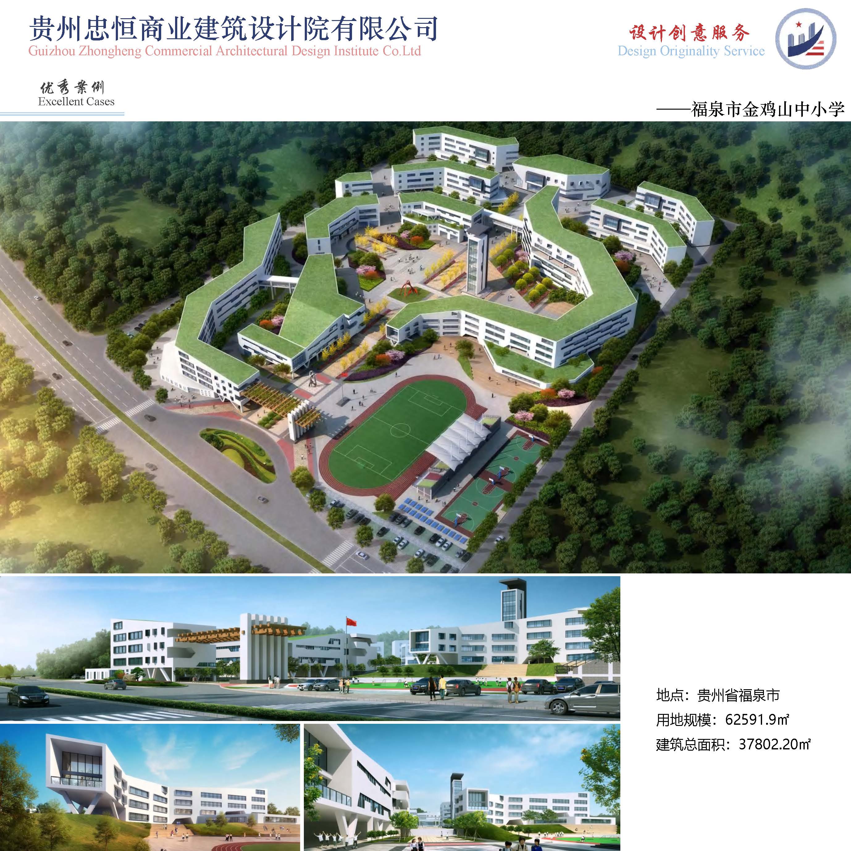 （已压缩）2025812贵州忠恒商业建筑设计院有限公司宣传册_页面_10.jpg