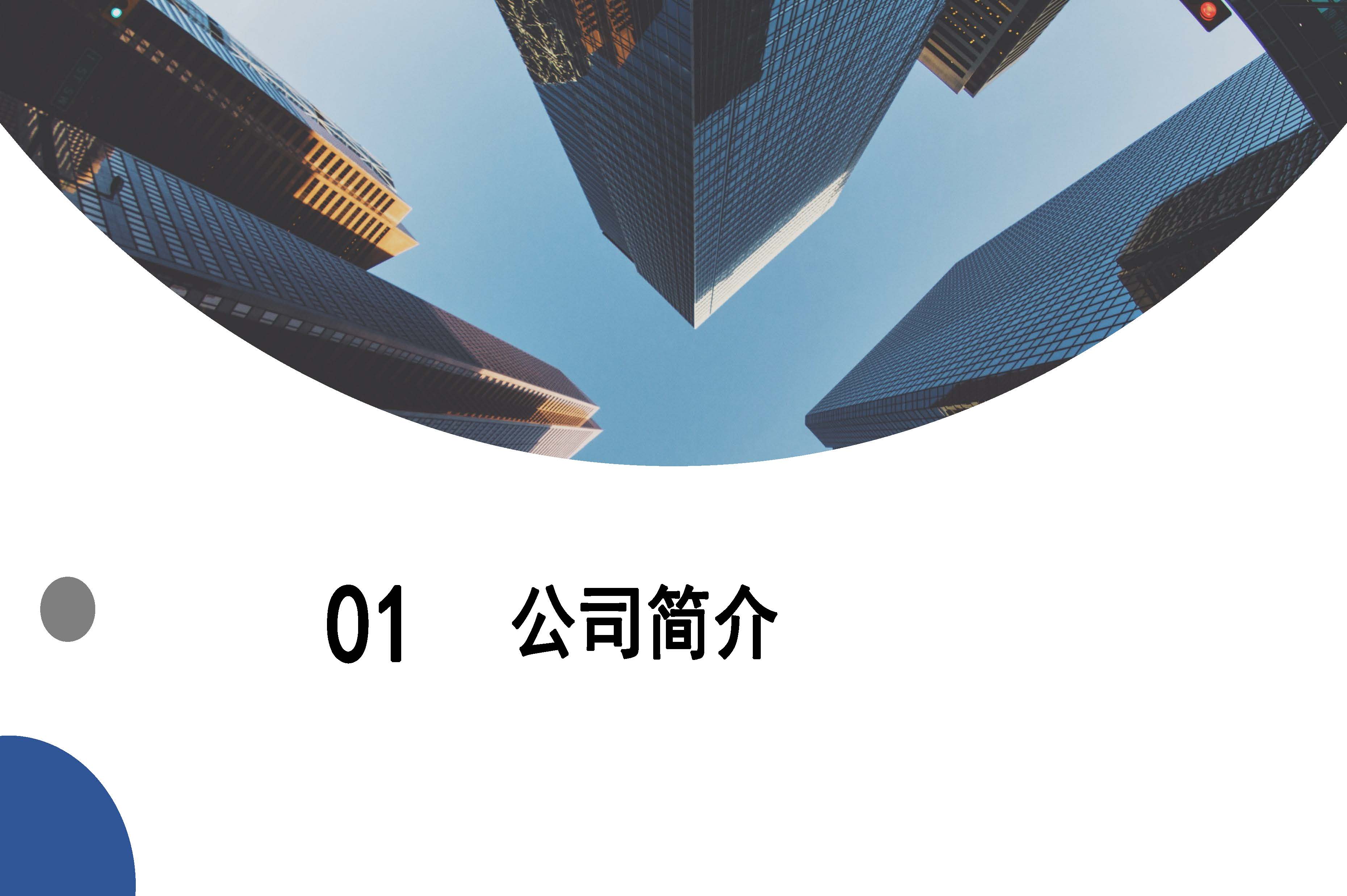 宣传册-贵州中汉建设有限公司_页面_03.jpg