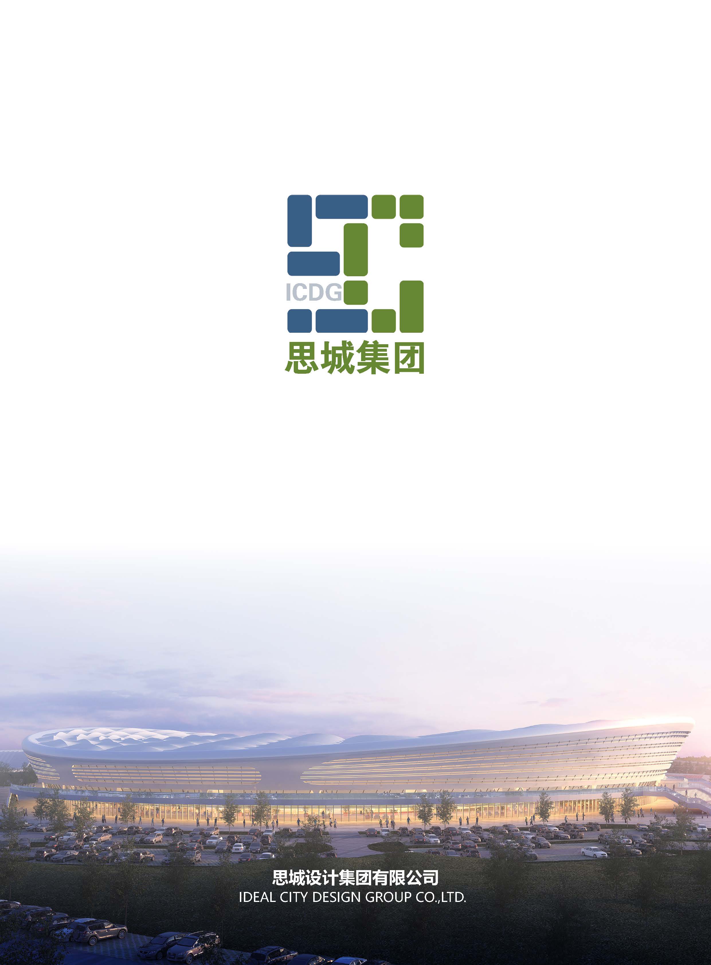 20250306思城宣传册(3)_页面_01.jpg