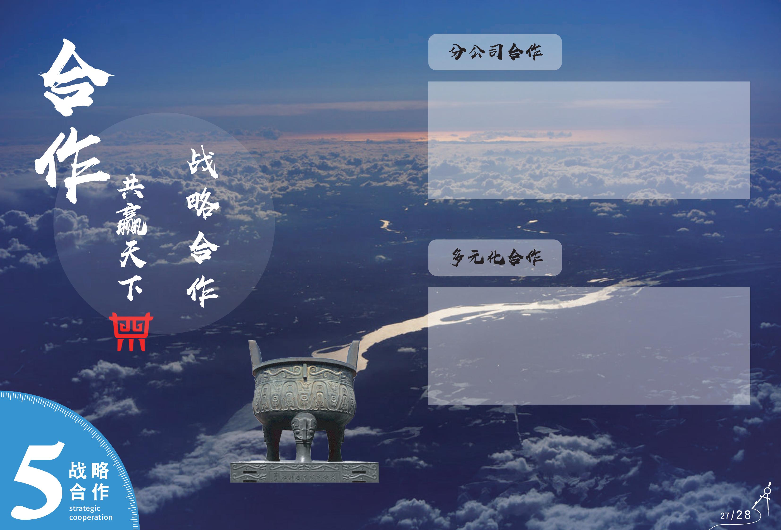 宣传册-晟洲信息科技有限公司_14.jpg