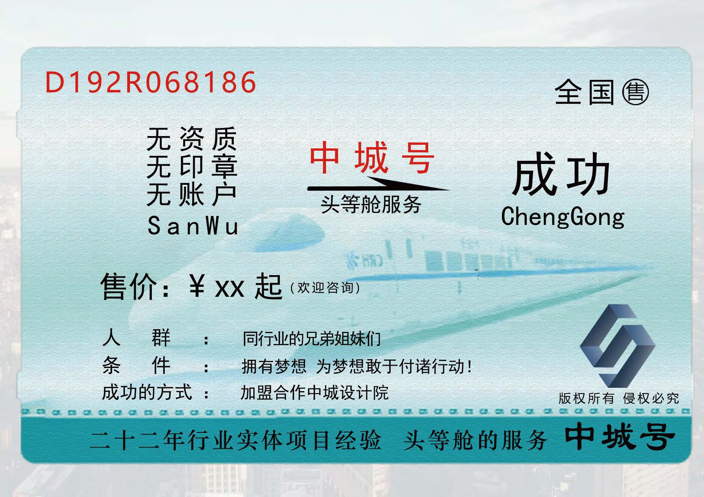 中城恒业全过程管理集团简介1.4(37)_页面_003_页面_002.jpg