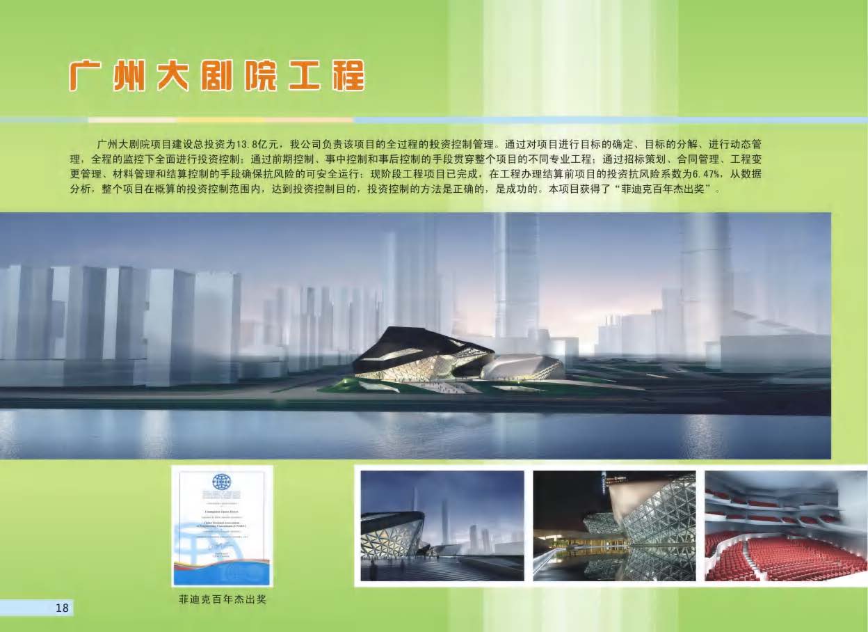 （已压缩）2019 建成宣传画册(1)_页面_20.jpg