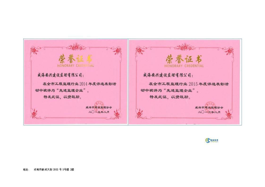 山东鼎晟企业介绍（对外）(2)_页面_41.jpg