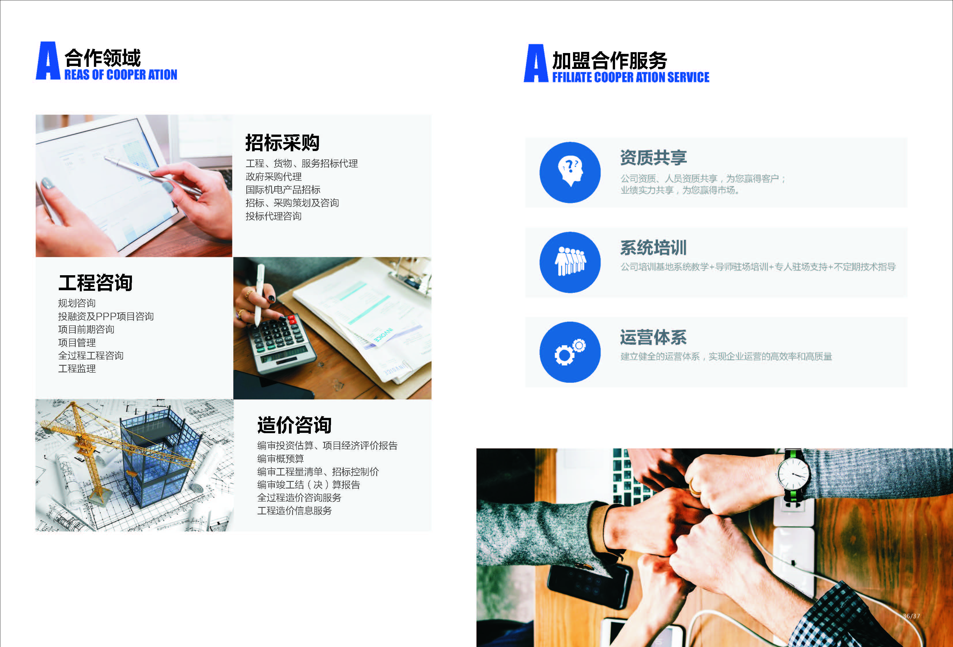瑞达宣传册_页面_20.jpg