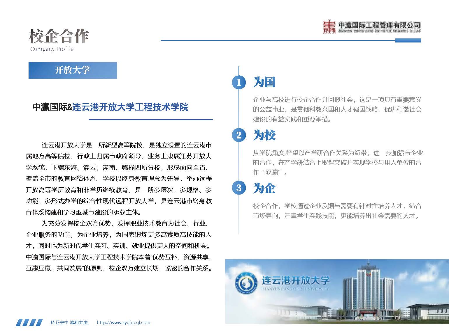2025中瀛宣传册(4)(2)_页面_73.jpg