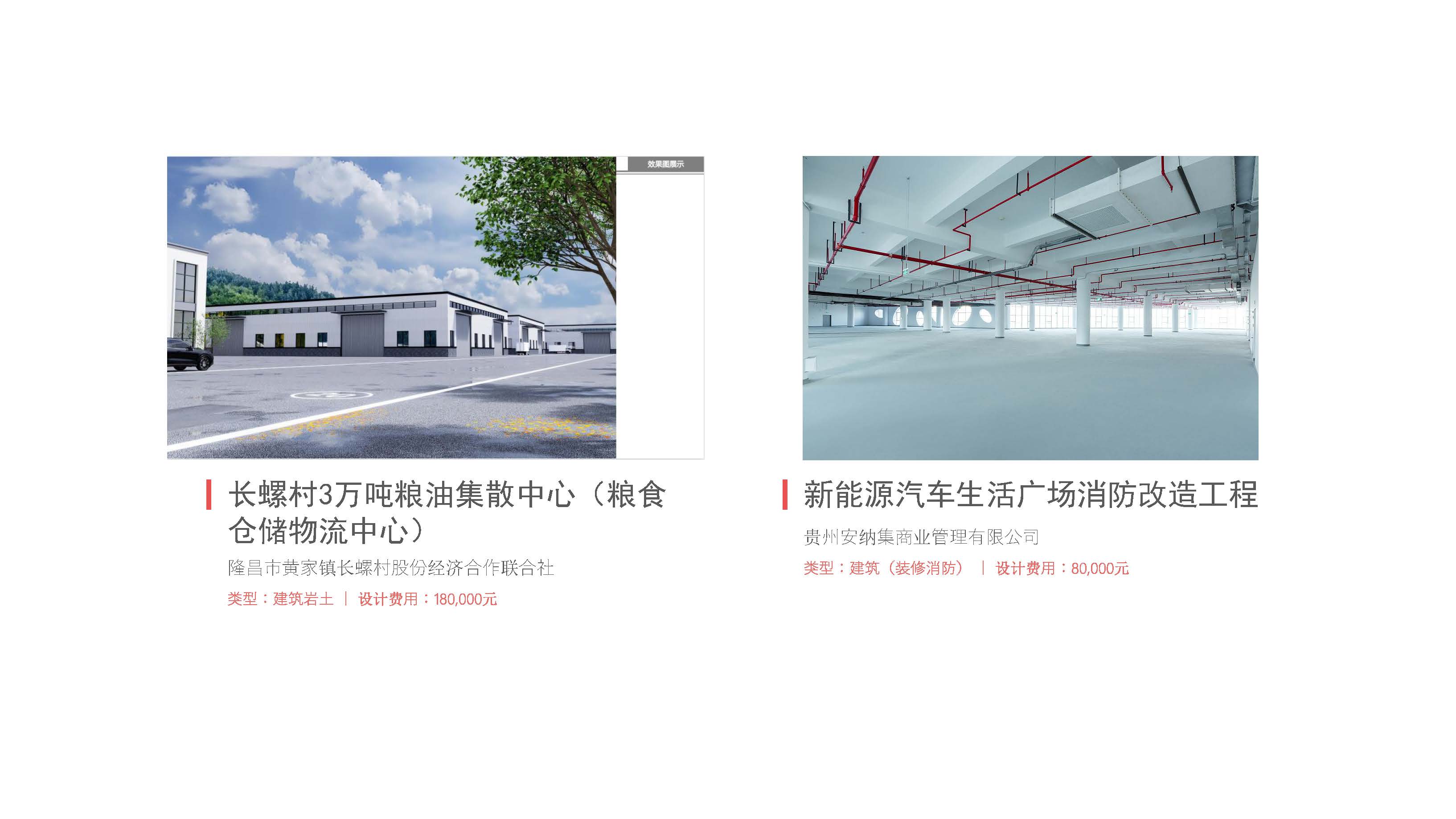 五湖工程技术集团有限公司简介2025.4.29_页面_25.jpg