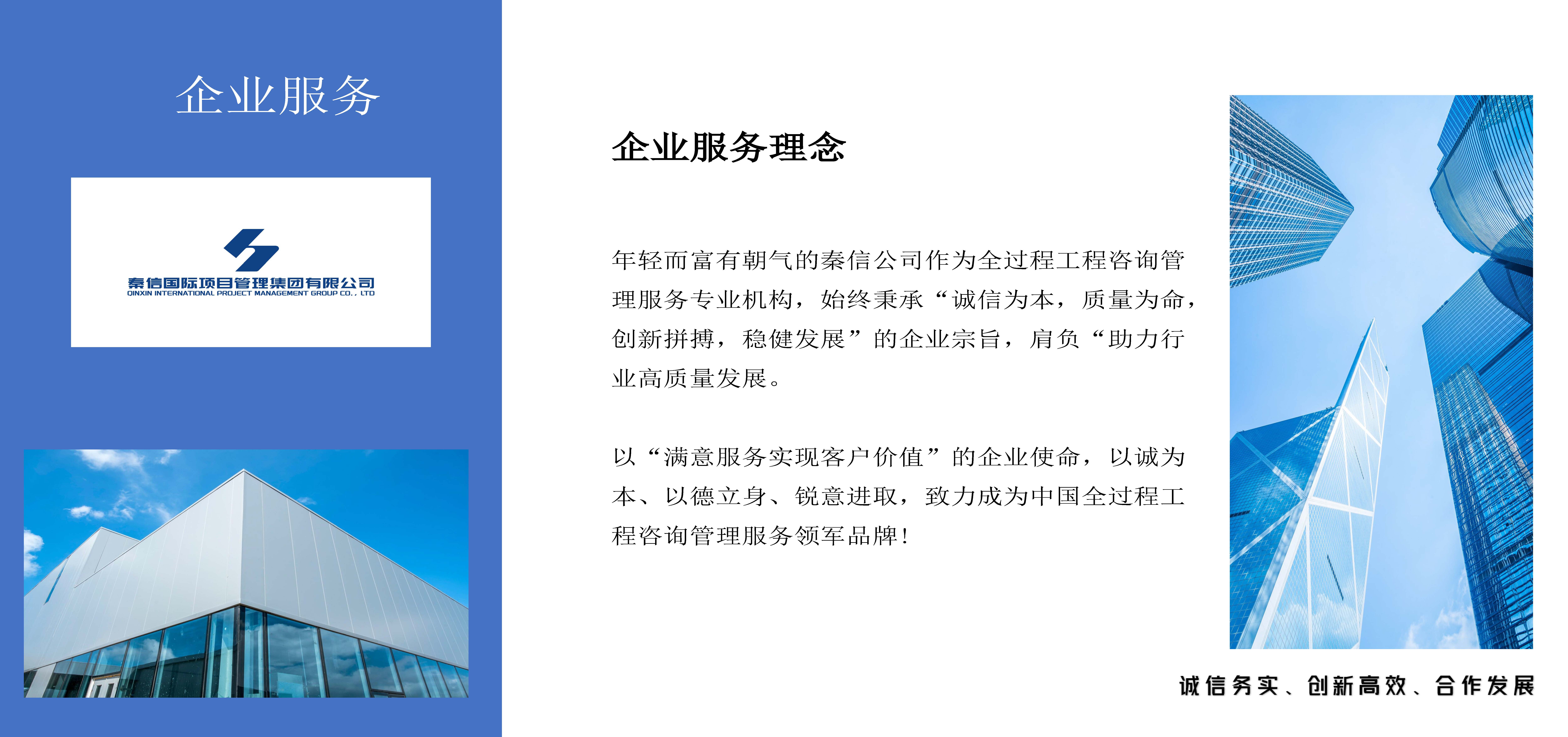 秦信国际宣传册2024.8.25_页面_15.jpg