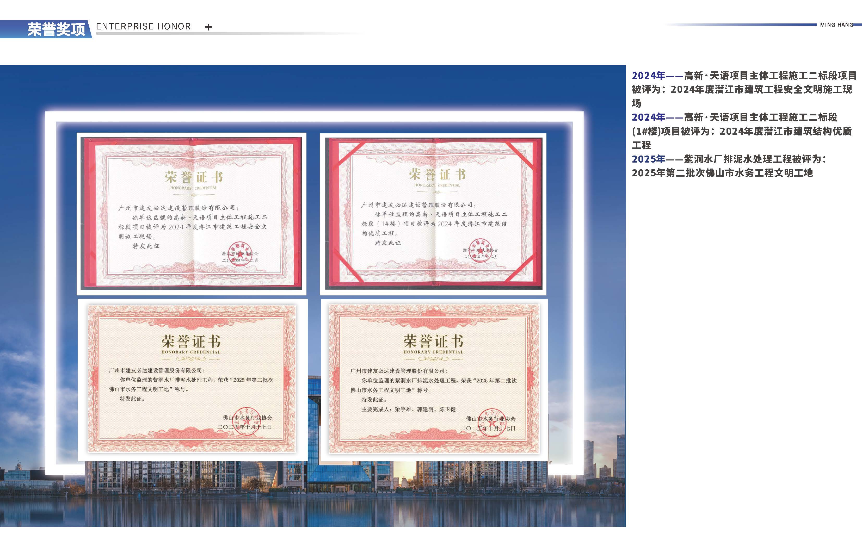 建友必达建设管理股份有限公司宣传画册20260806_页面_17.jpg