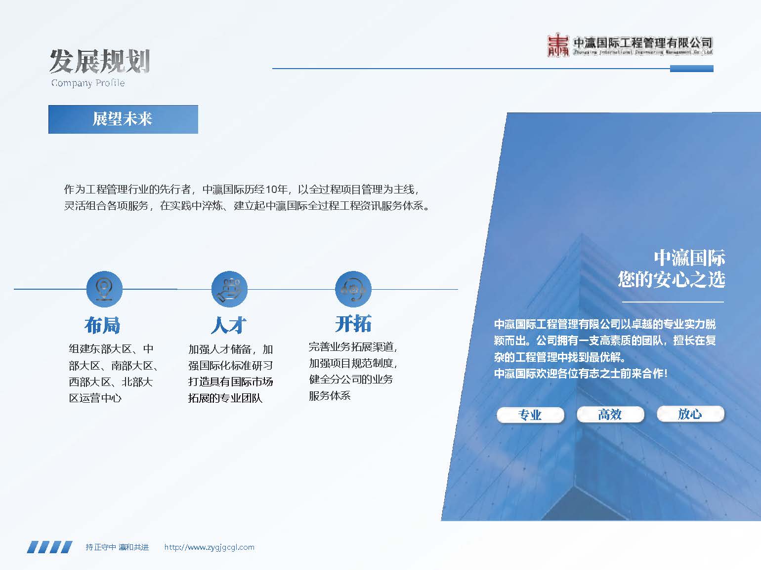 2025中瀛宣传册(4)(2)_页面_74.jpg