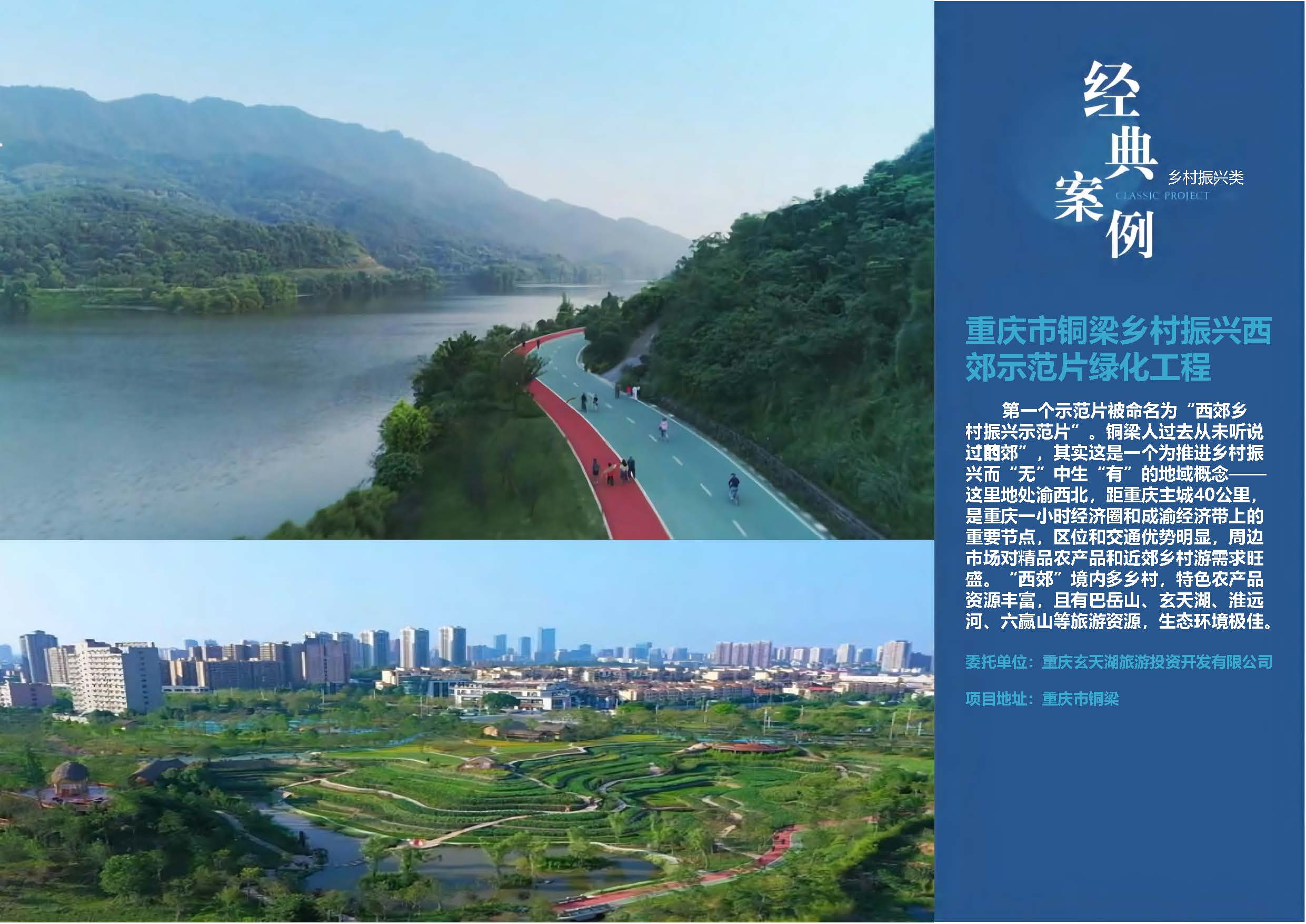 广轩简介2025年1月_页面_25.jpg