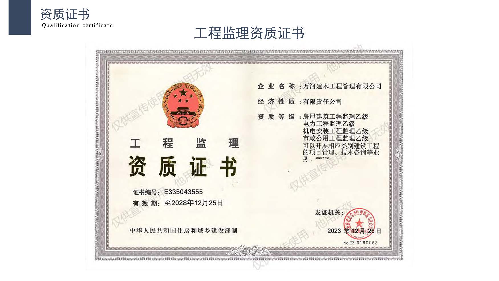 1万河建木-企业宣传册2025.11版(1)_页面_11.jpg