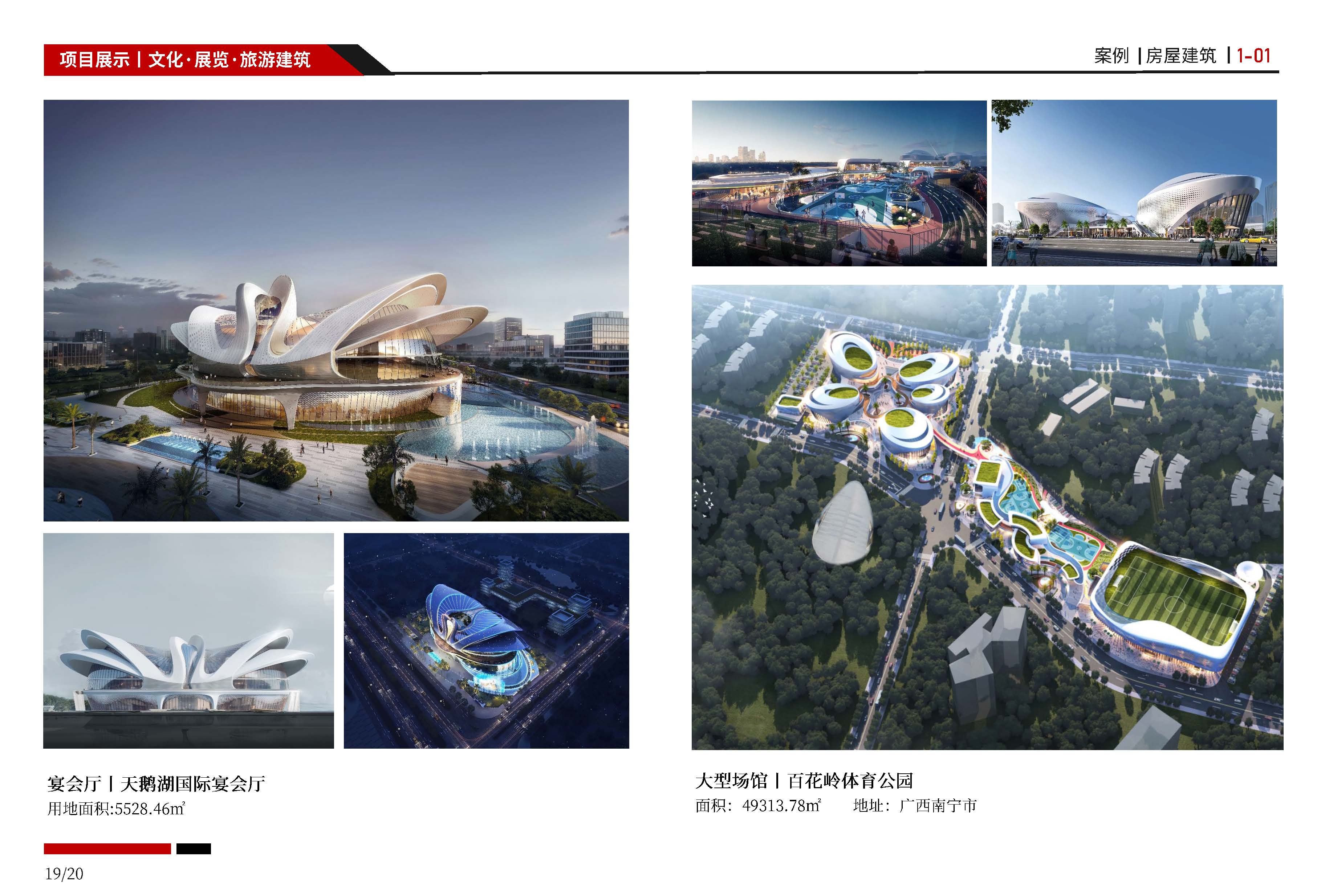 中聿博成2024宣传册_页面_14.jpg