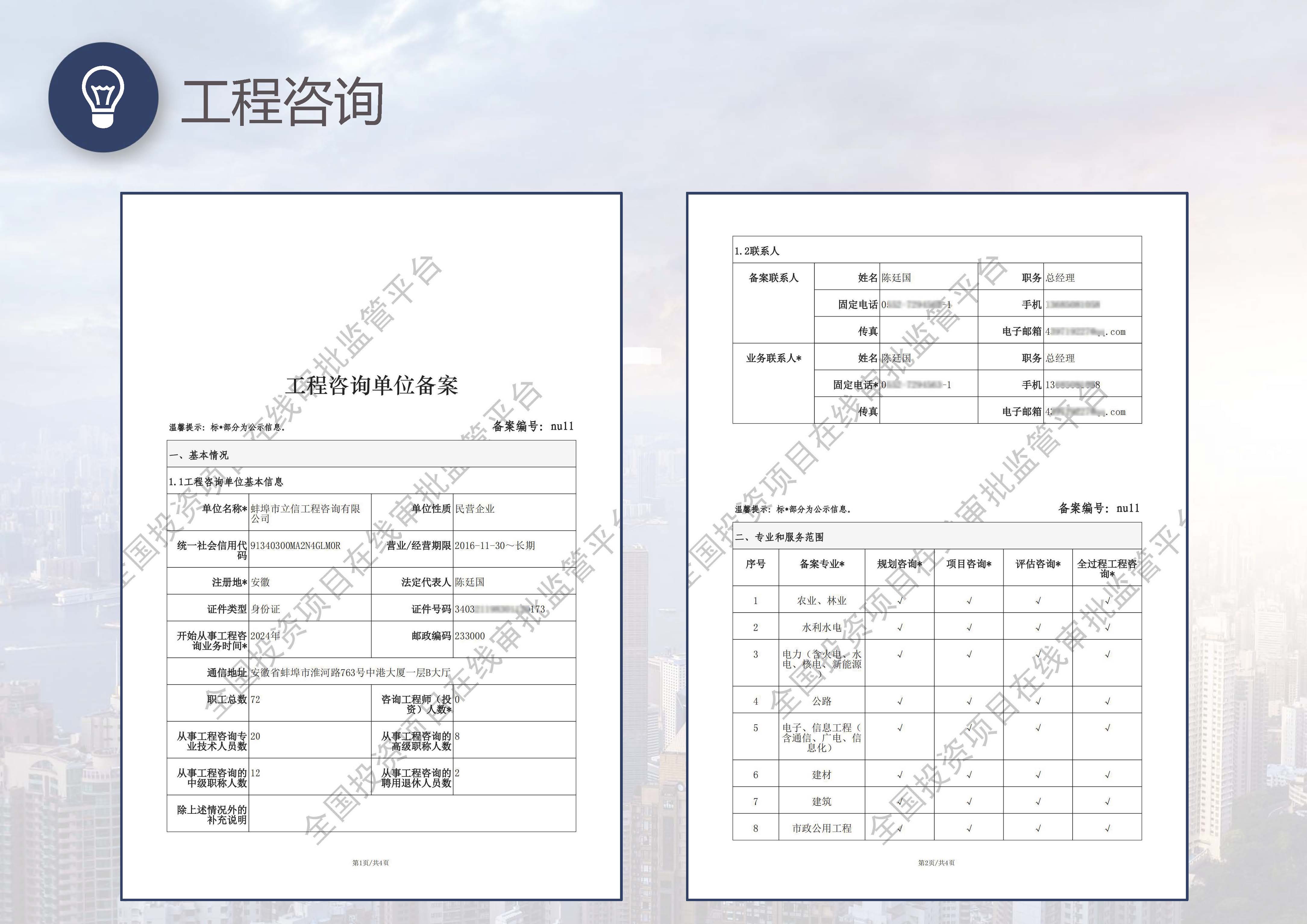 新快捷方式.lnk_页面_22.jpg