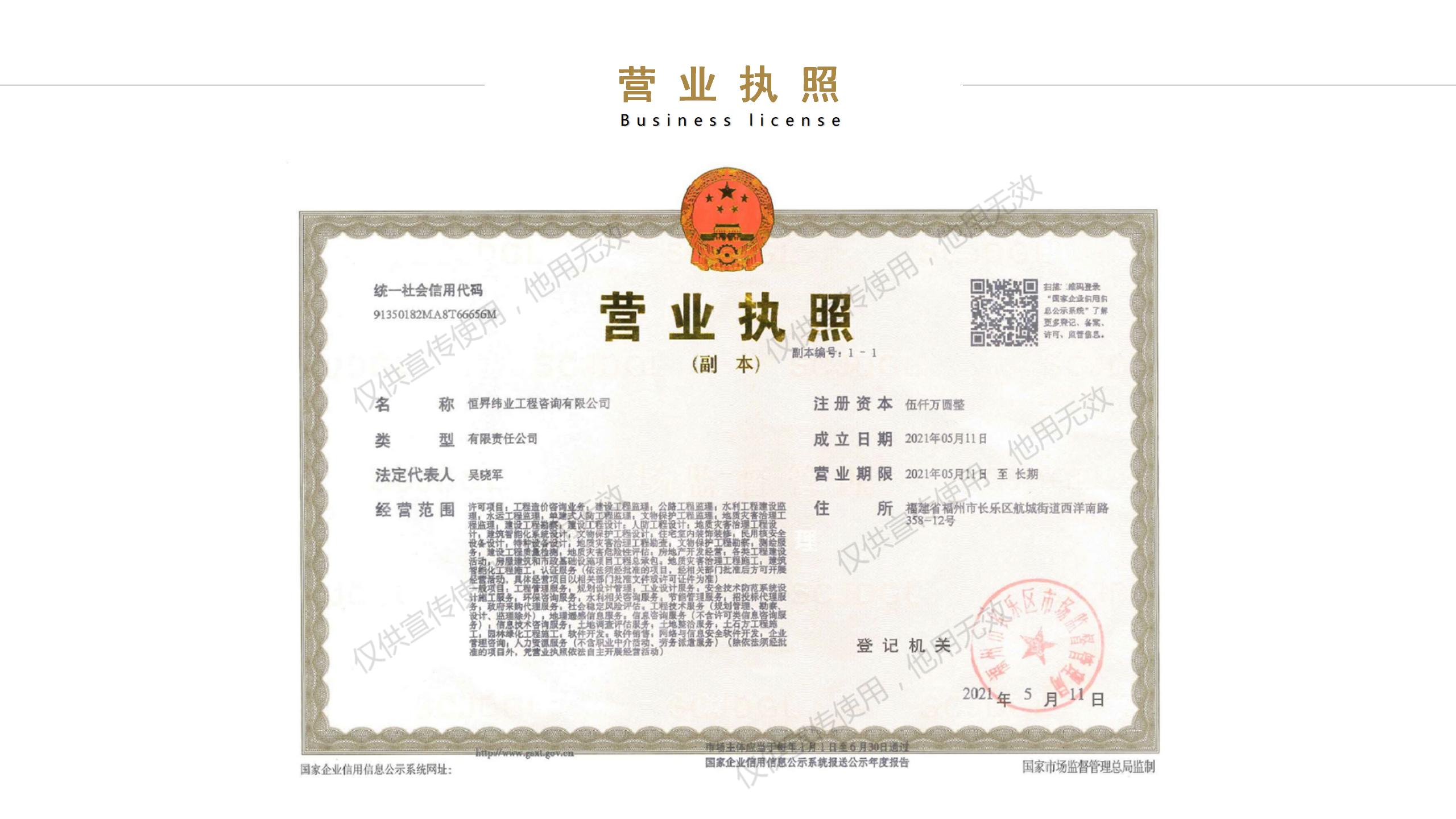 宣传册-恒昇纬业工程咨询有限公司_12.jpg