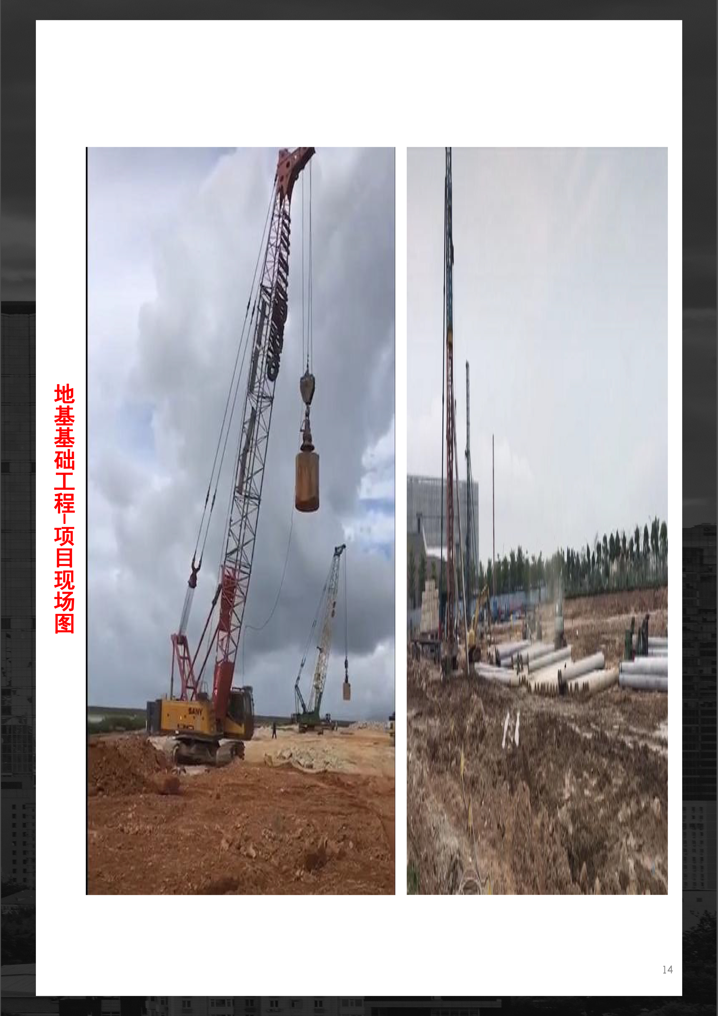 宣传册-四川中启驭龙建筑劳务有限公司-14.jpg