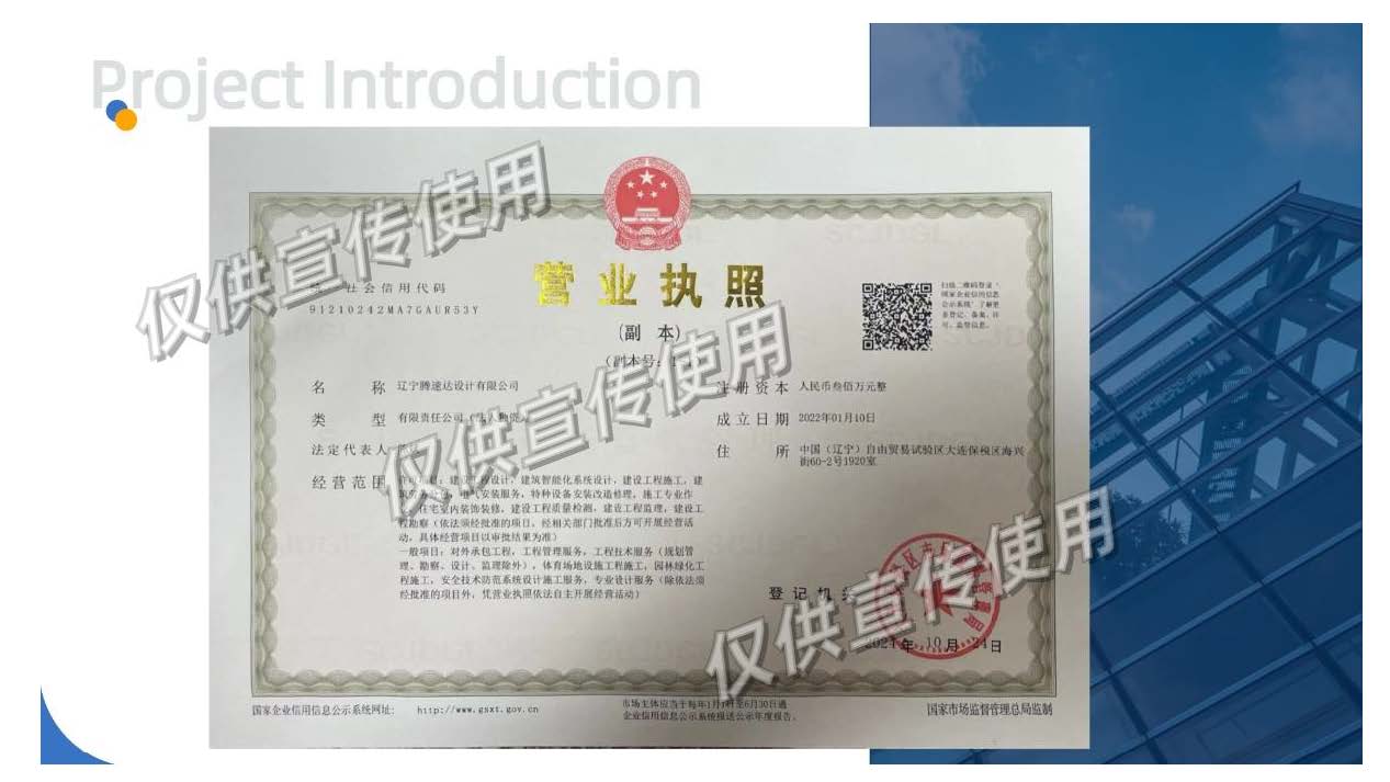辽宁腾速达设计有限公司_页面_3.jpg