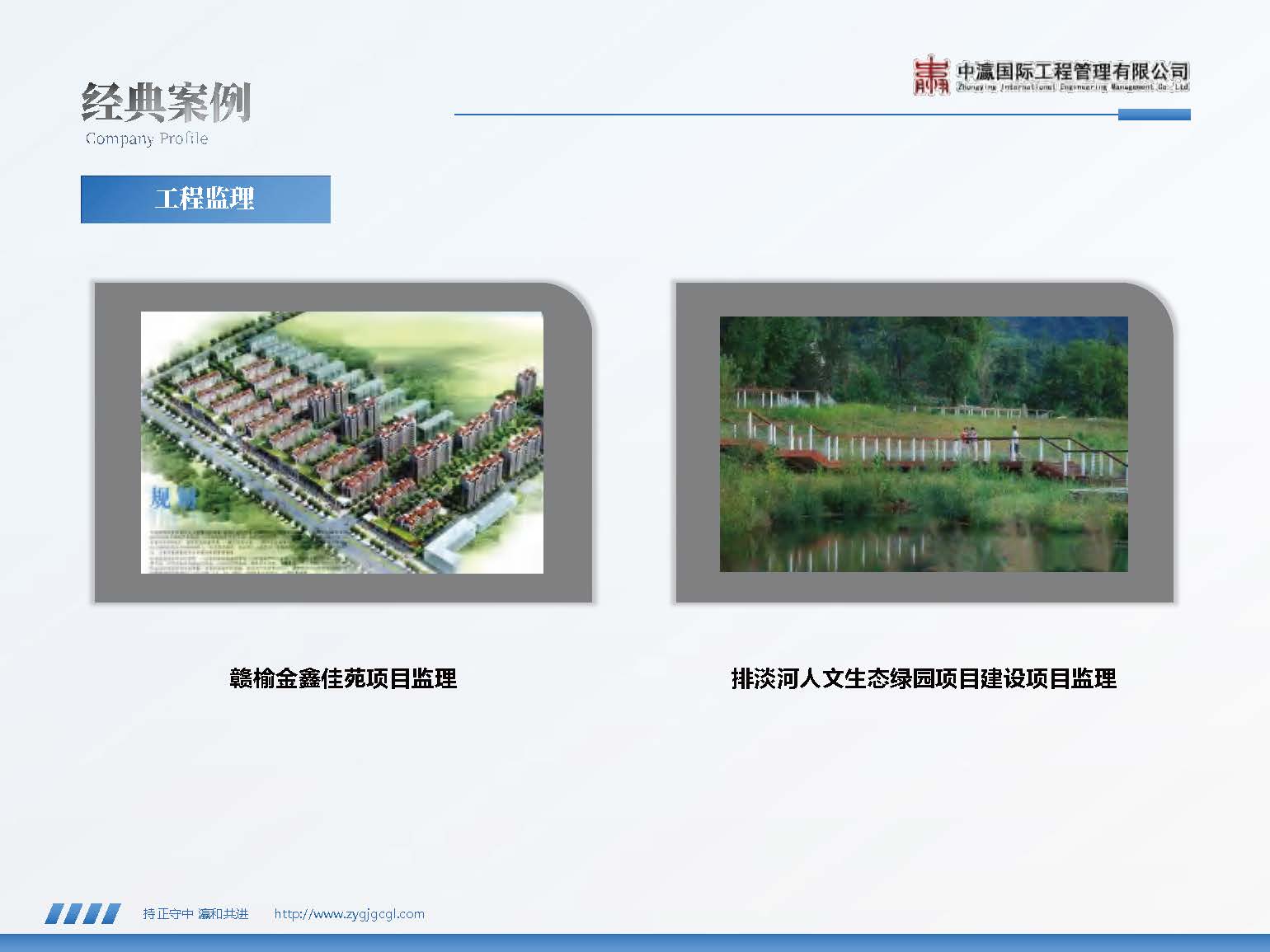 2025中瀛宣传册(4)(2)_页面_41.jpg