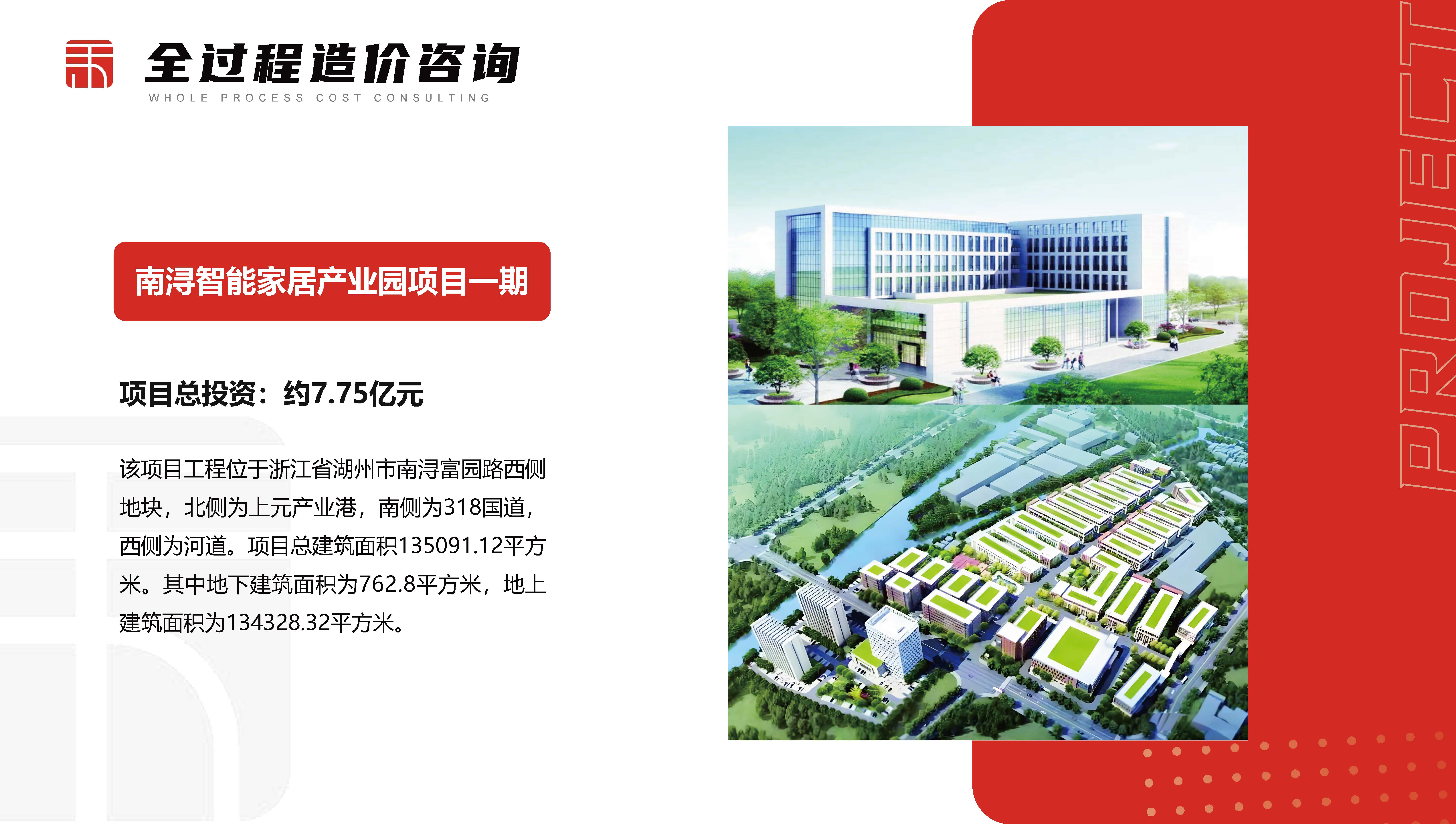 浙江中禾-企业简介-25年度第2季度_页面_34.jpg