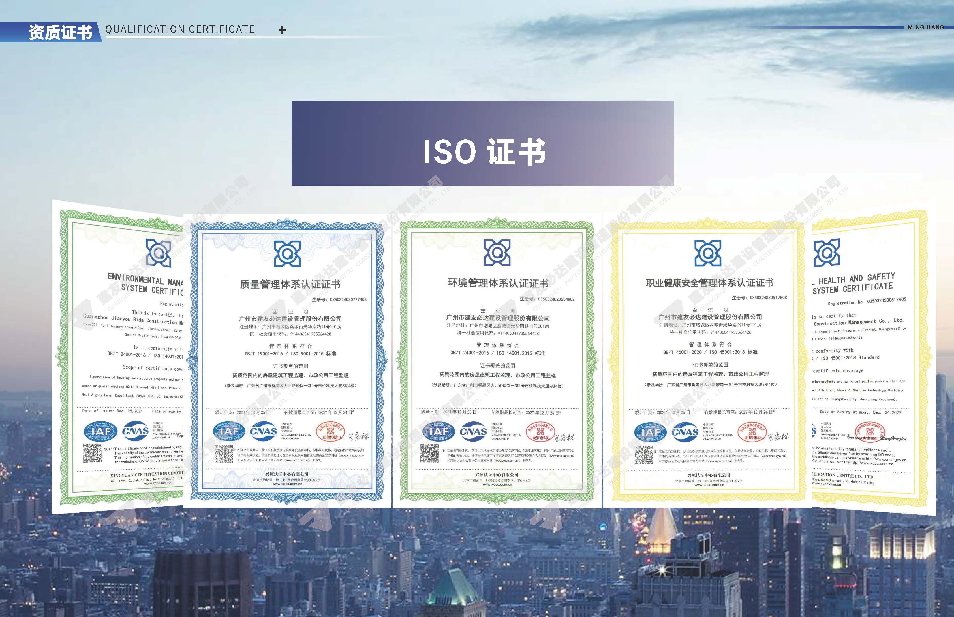 建友必达建设管理股份有限公司宣传画册20250410(1)_页面_09.jpg