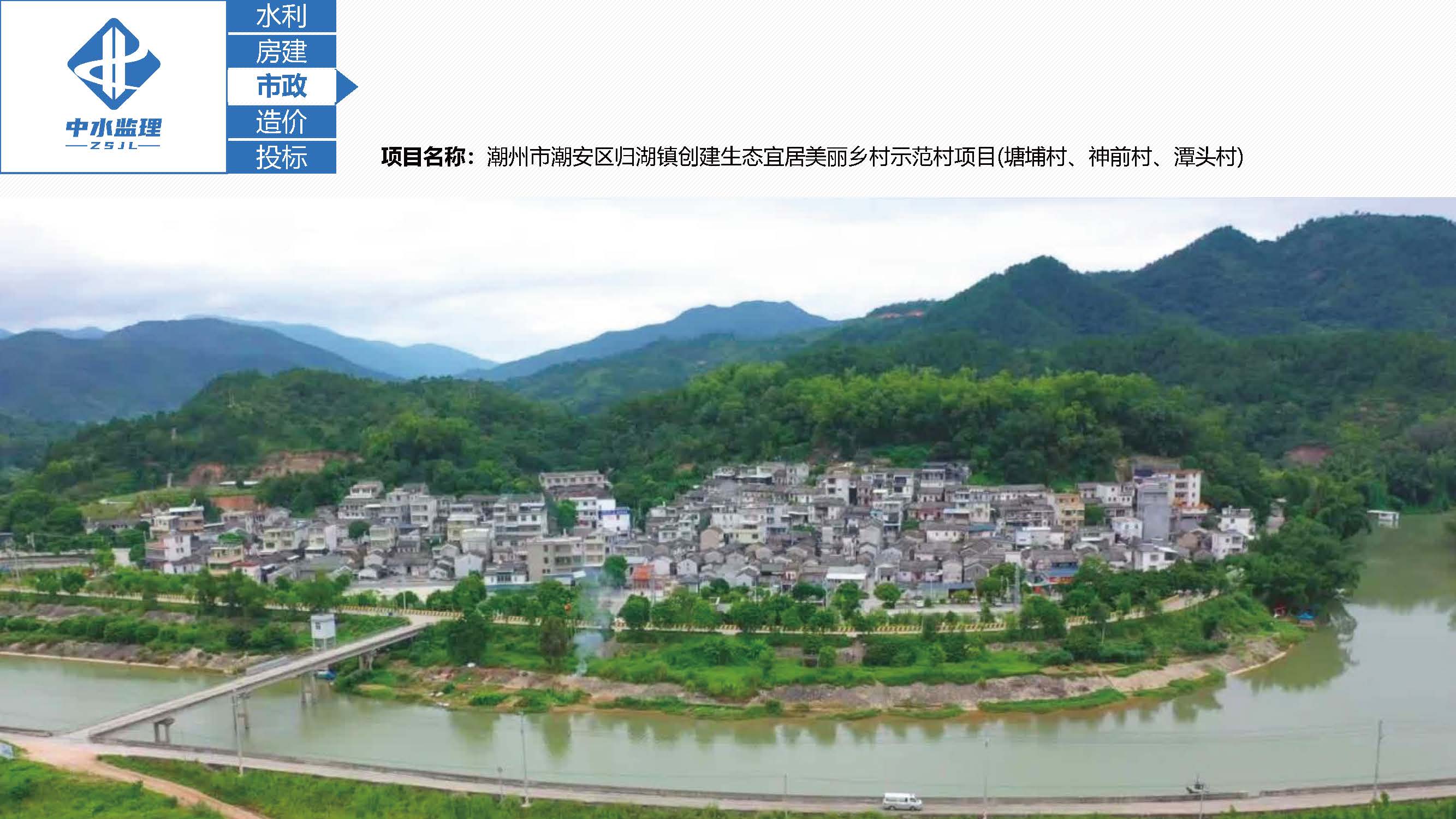 中水监理-招商版-2025.8_页面_51.jpg
