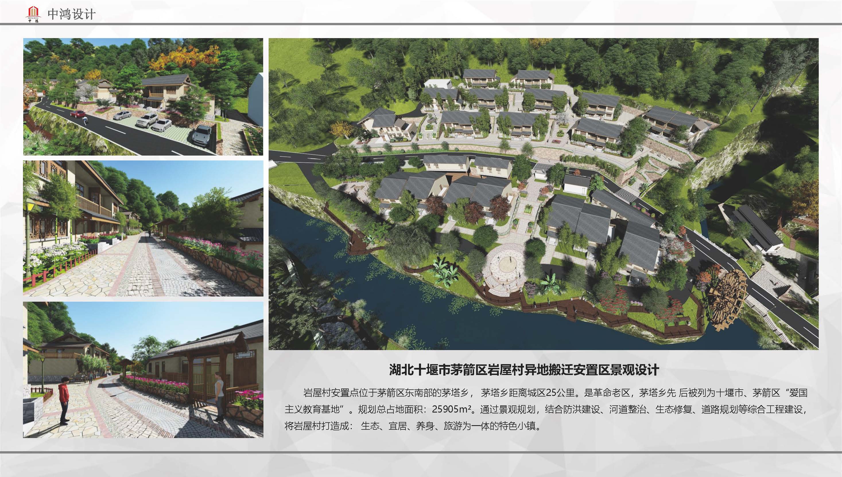 宣传册-中鸿伟业工程设计有限公司_页面_24.jpg