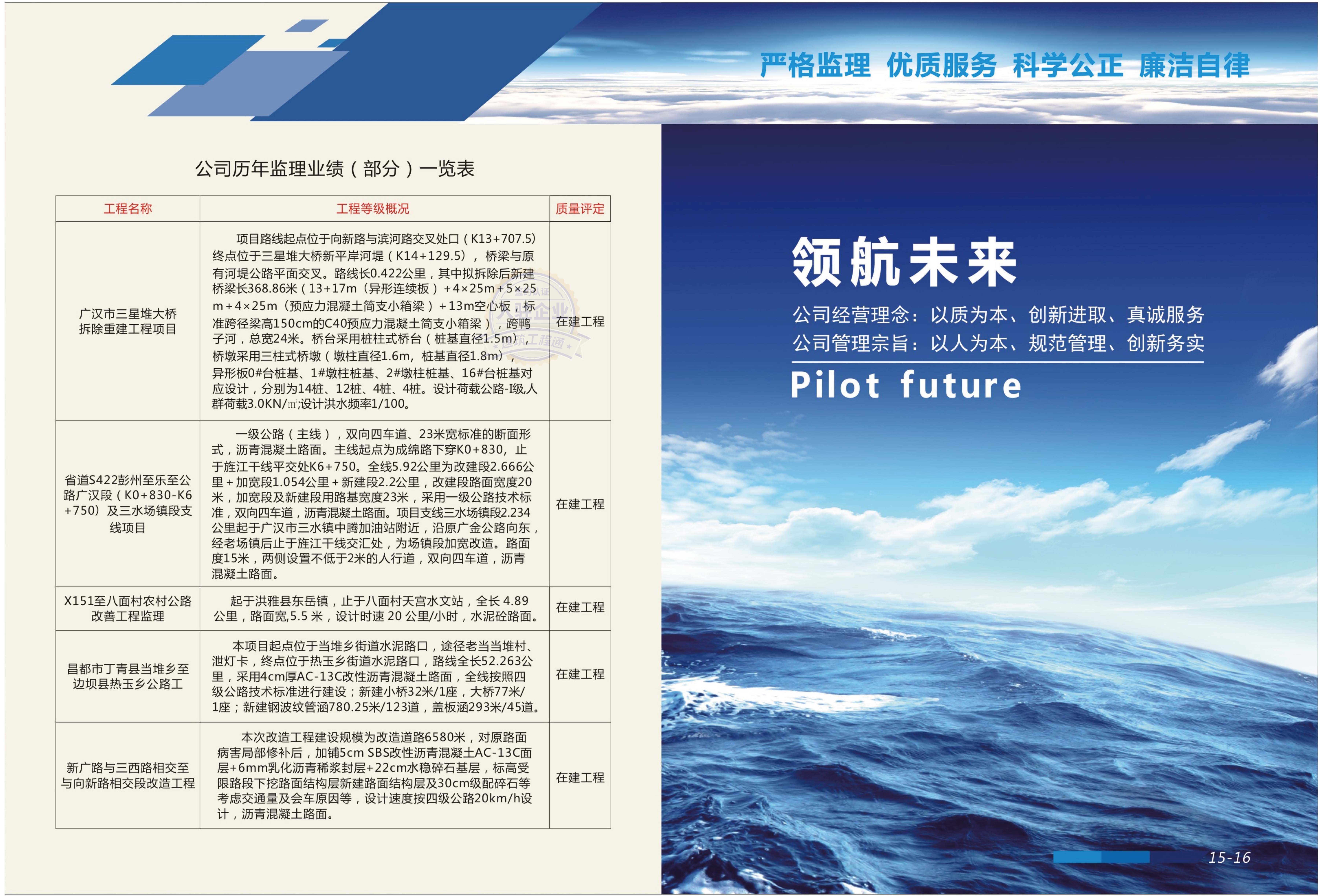 联恒宣传册-2024.7.2_页面_09.jpg