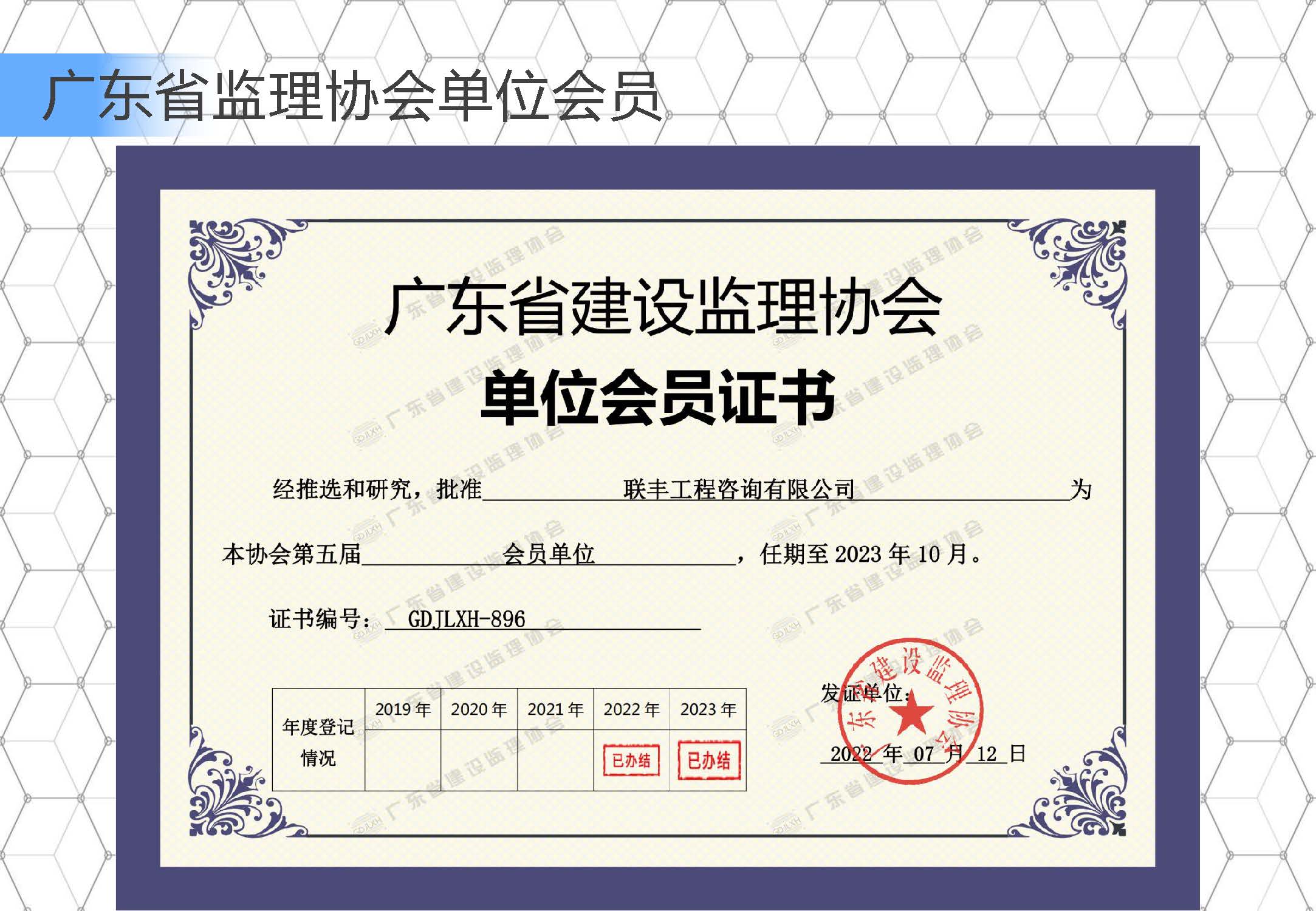 联丰工程咨询有限公司宣传册20240403_页面_18.jpg