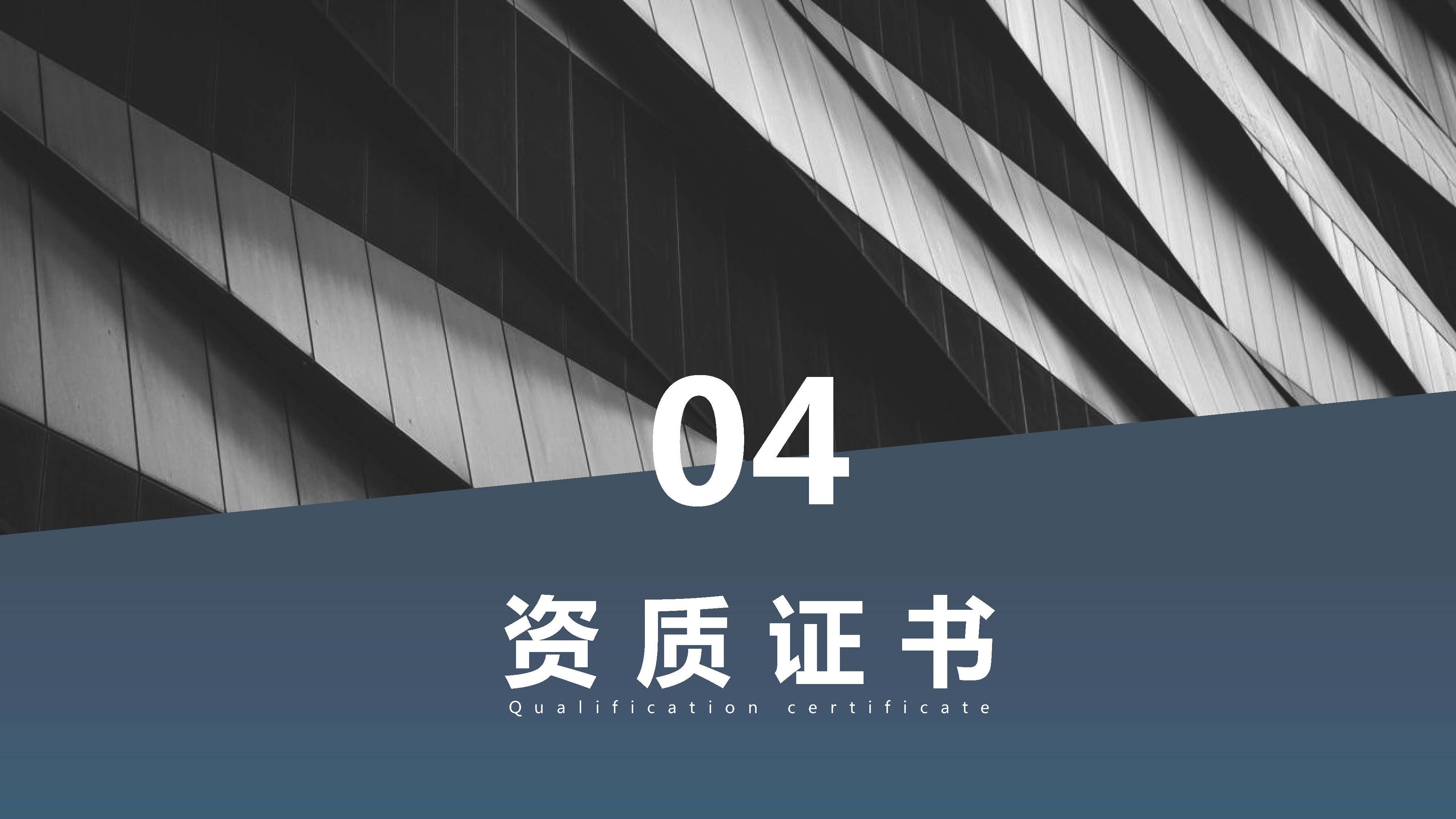 盛益-企业宣传册2024.04版_页面_09.jpg