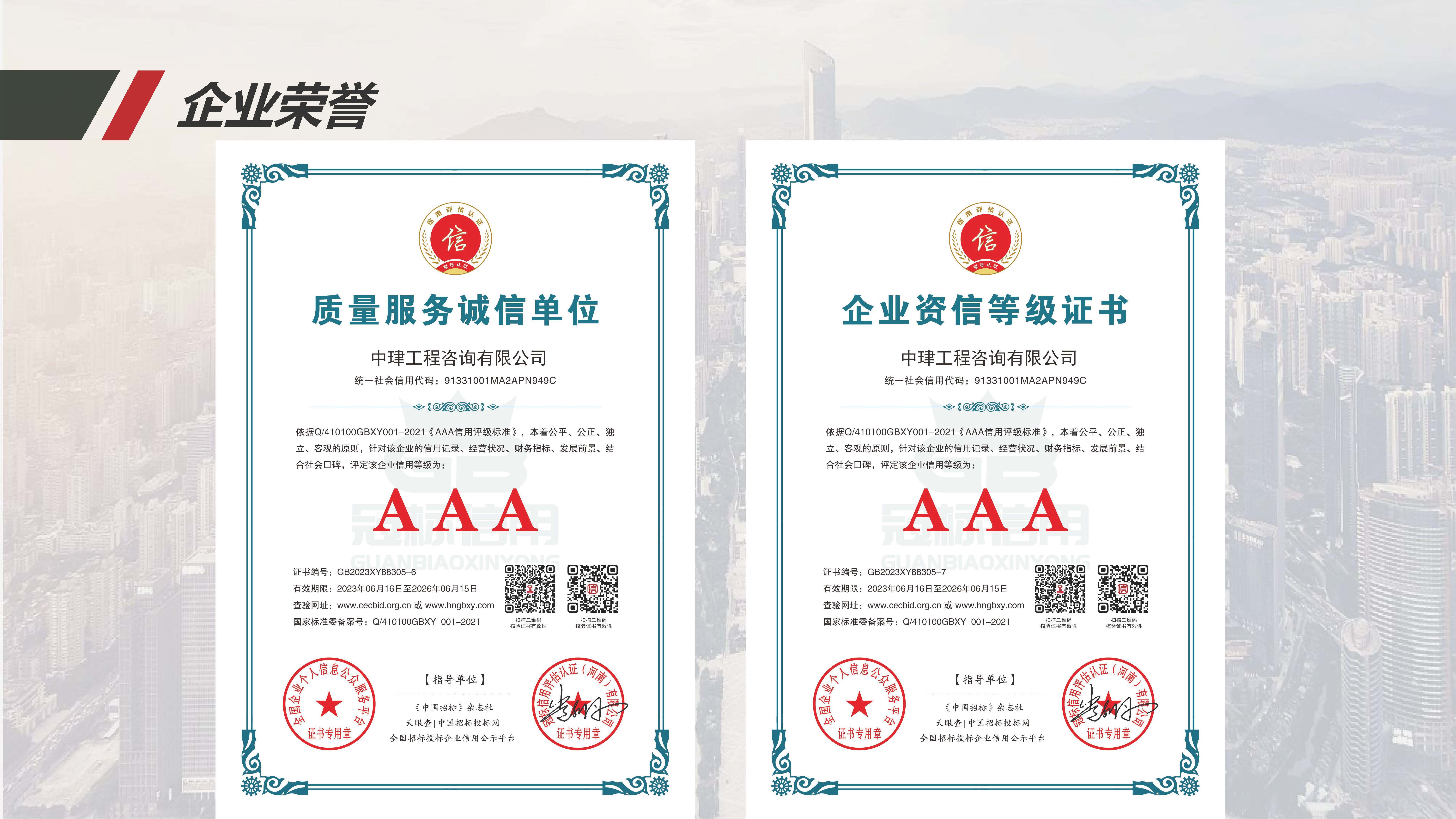 中珒企业画册2024版_页面_36.jpg