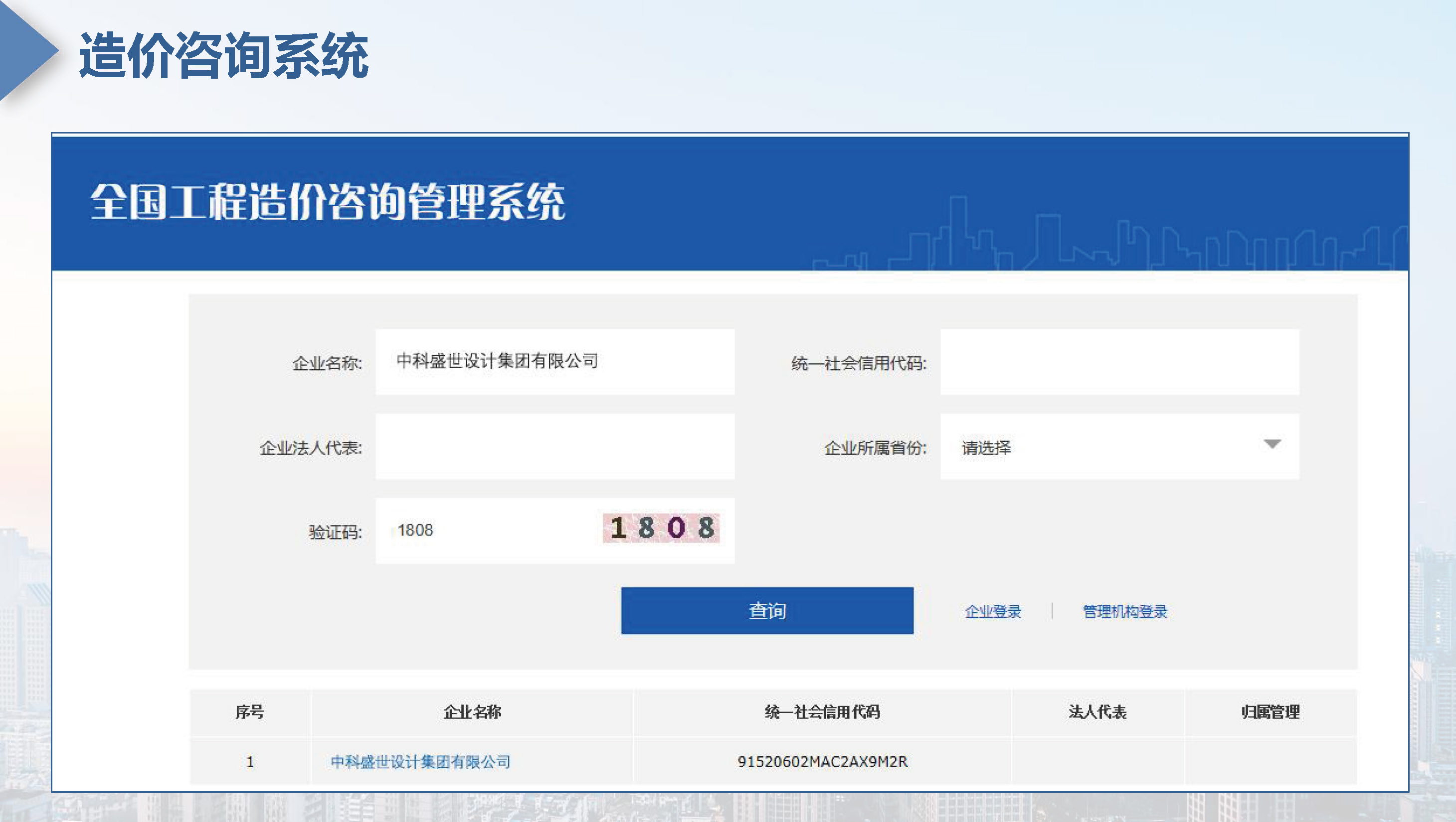 中科盛世全过程管理集团简介_页面_17.jpg