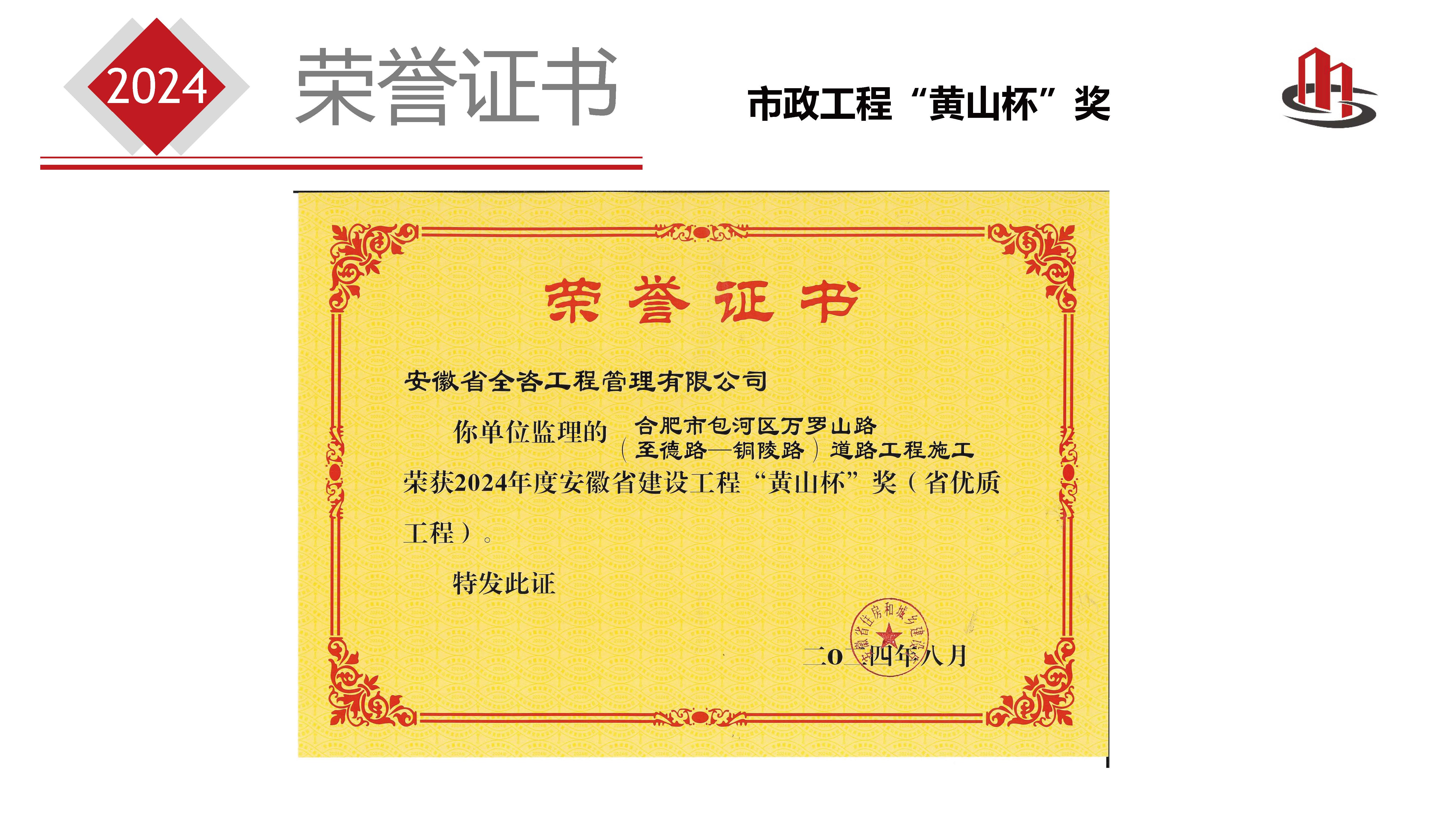 2024安徽省全咨简介 - 第二版本_页面_19.jpg