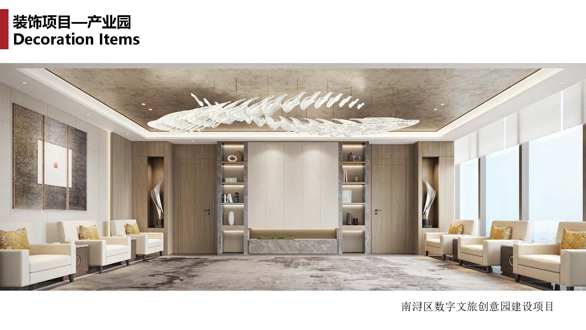 1中撰工程设计有限公司简介07_页面_199.jpg