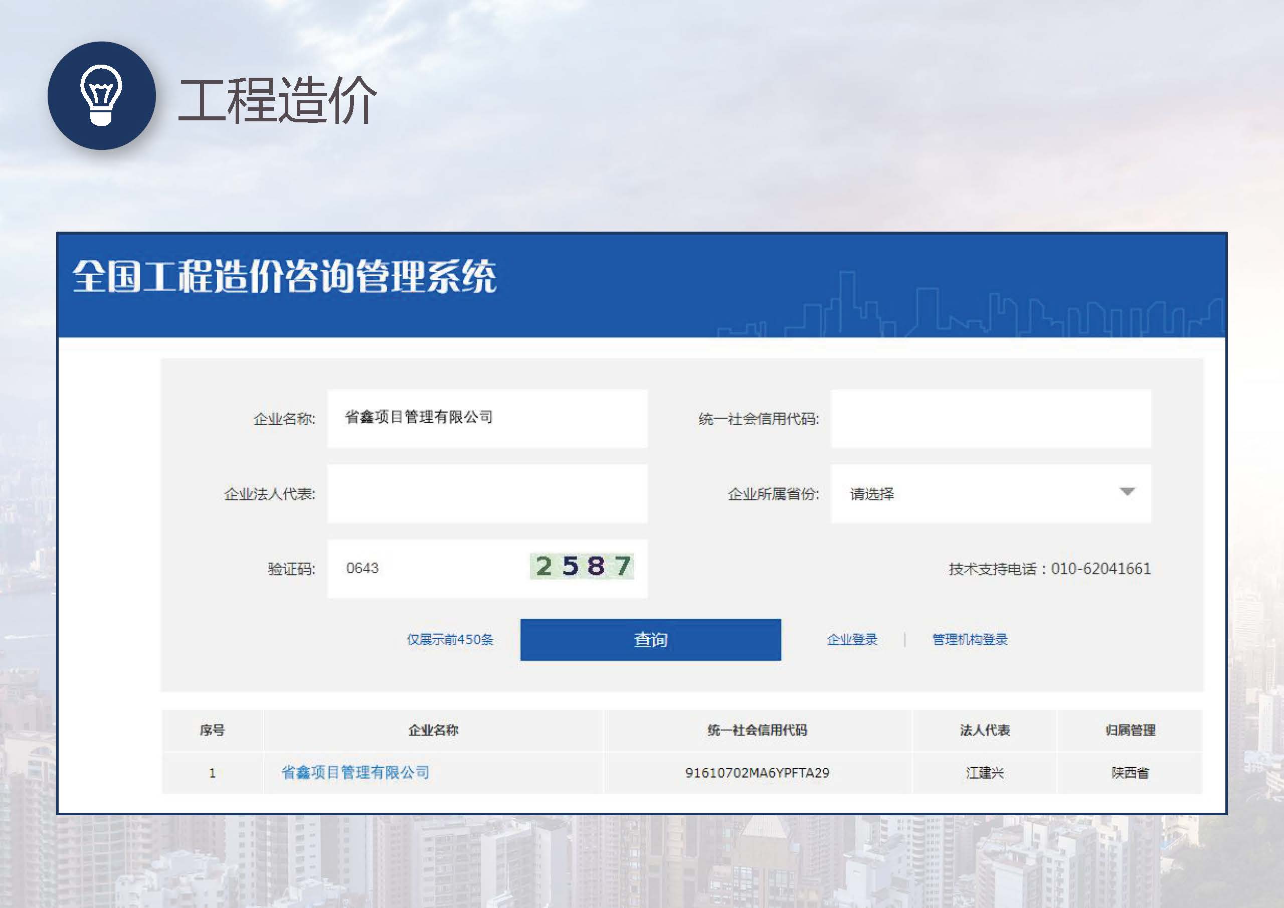 省鑫项目管理有限公司_页面_16.jpg