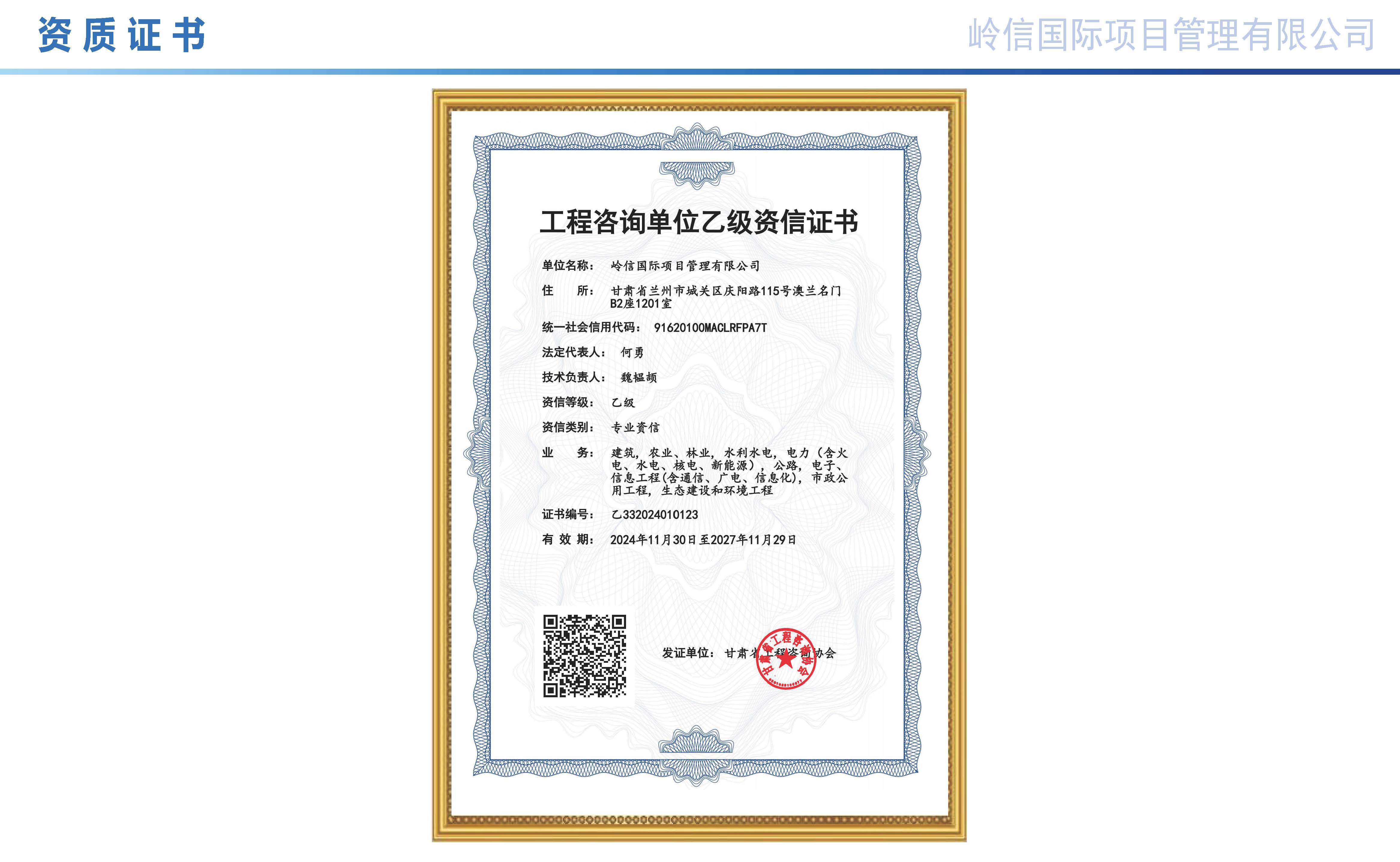 岭信国际企业宣传2026.4.24_页面_09.jpg