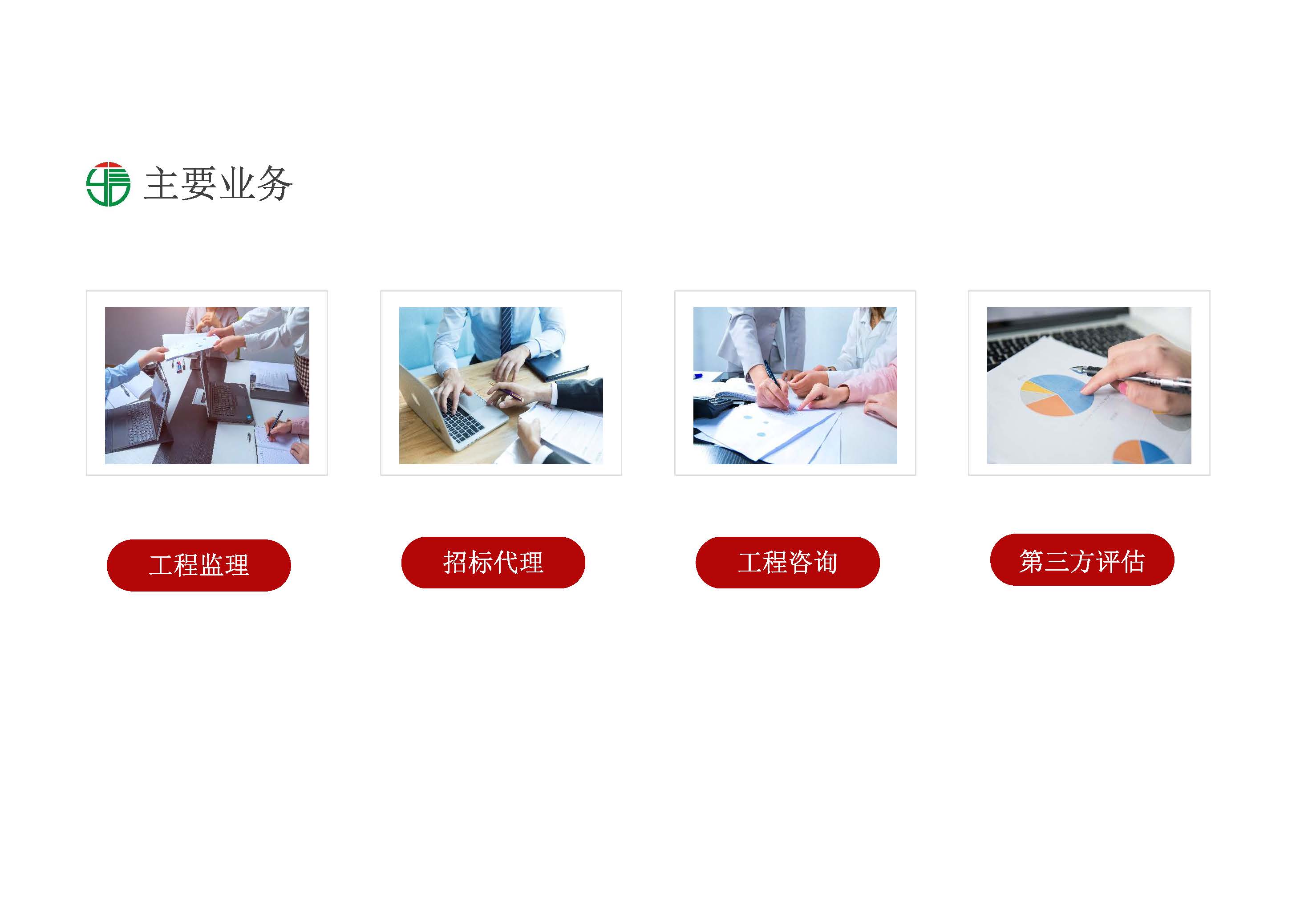 深圳业信_页面_09.jpg