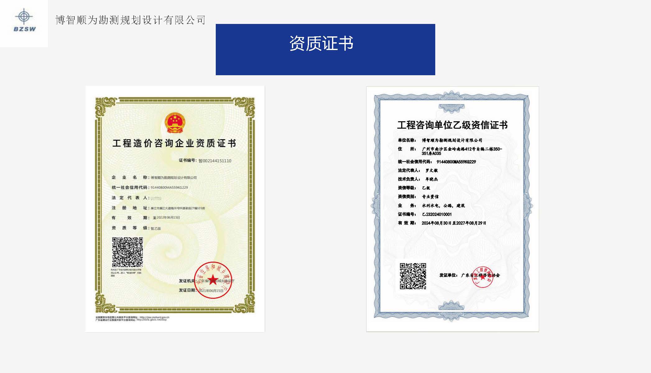 博智顺为最新简介1-20_页面_08.jpg