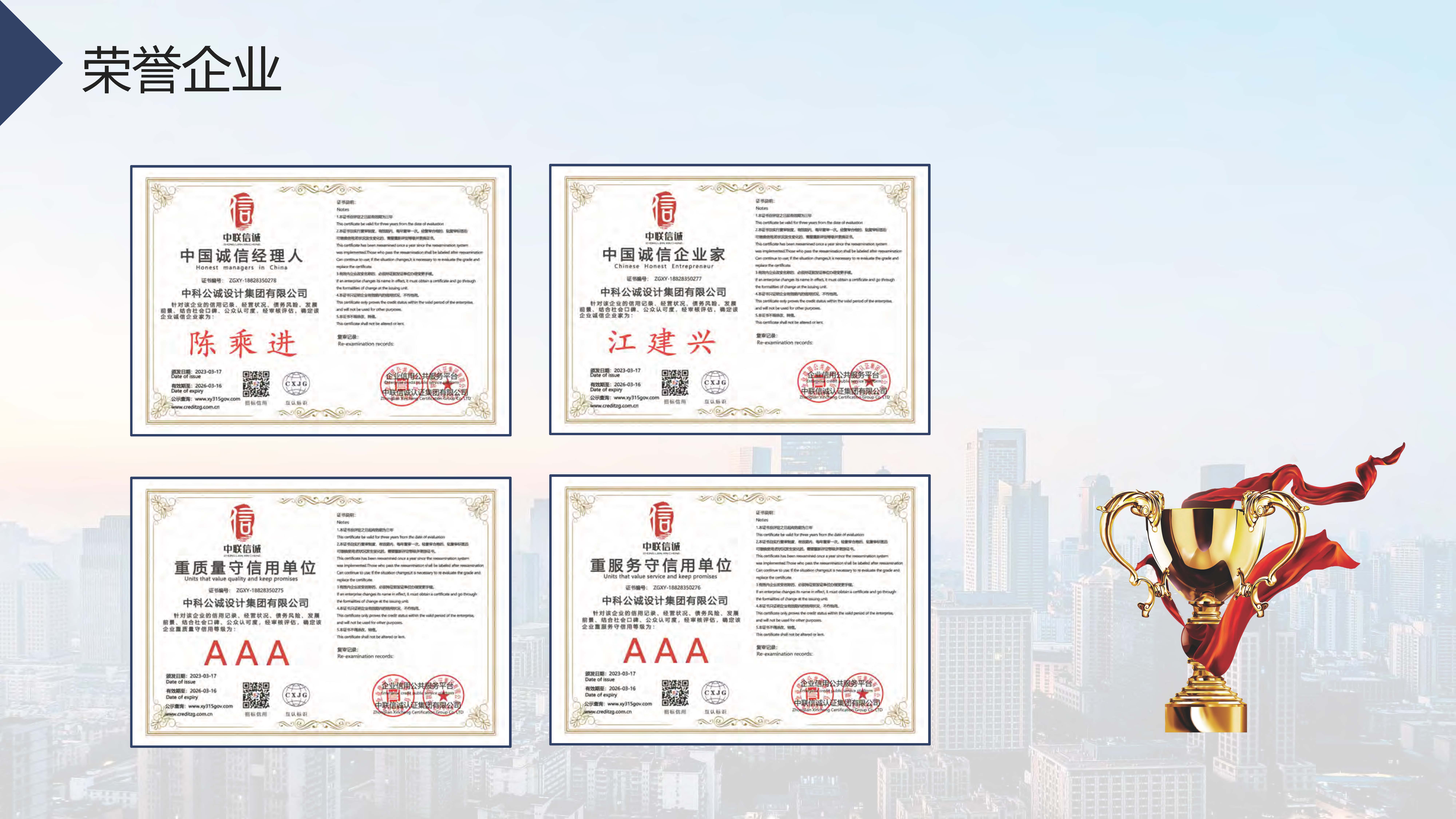 宣传册-中科公诚设计集团有限公司_页面_34.jpg
