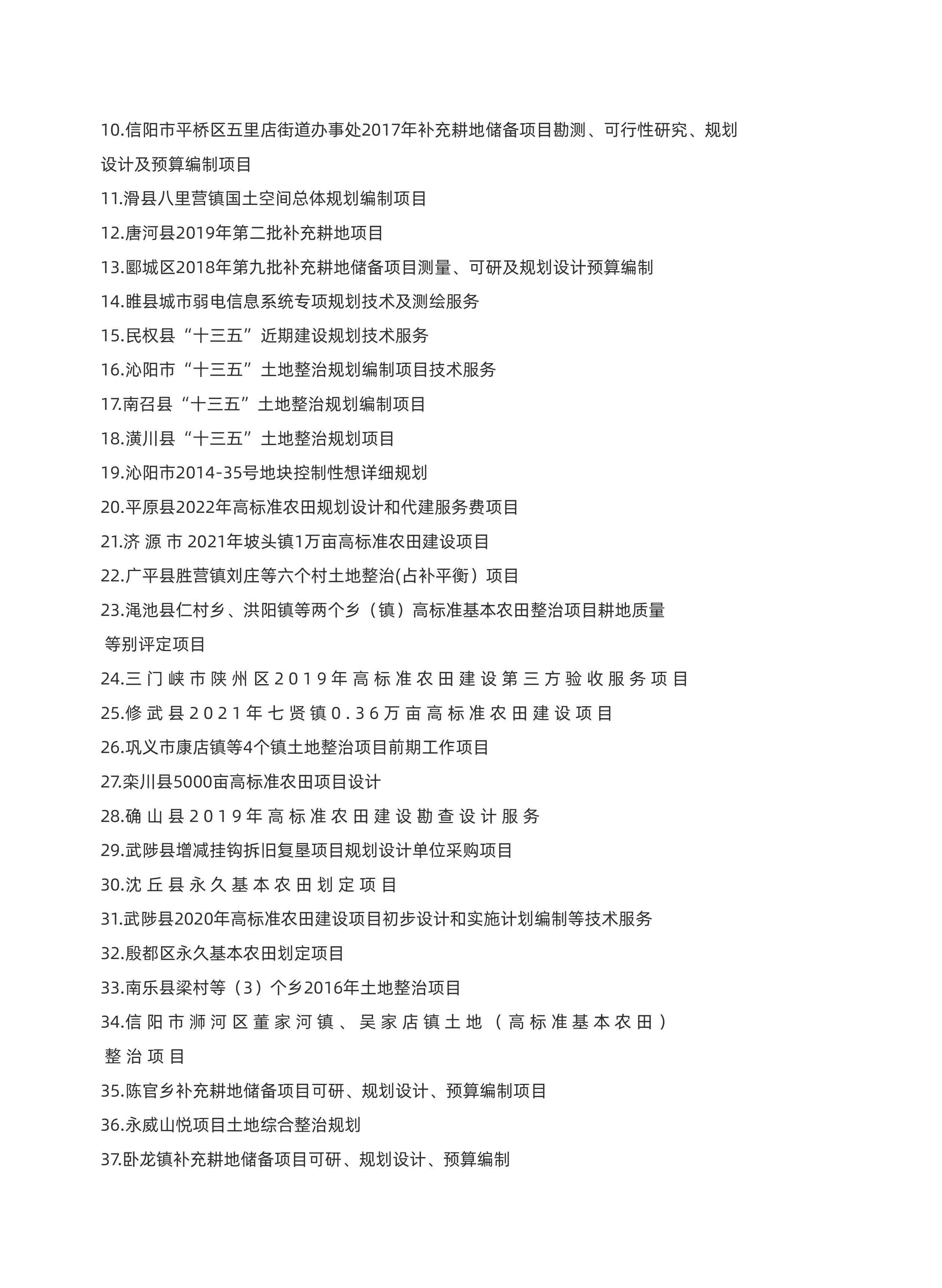 方宇宣传页不带电话_页面_22.jpg