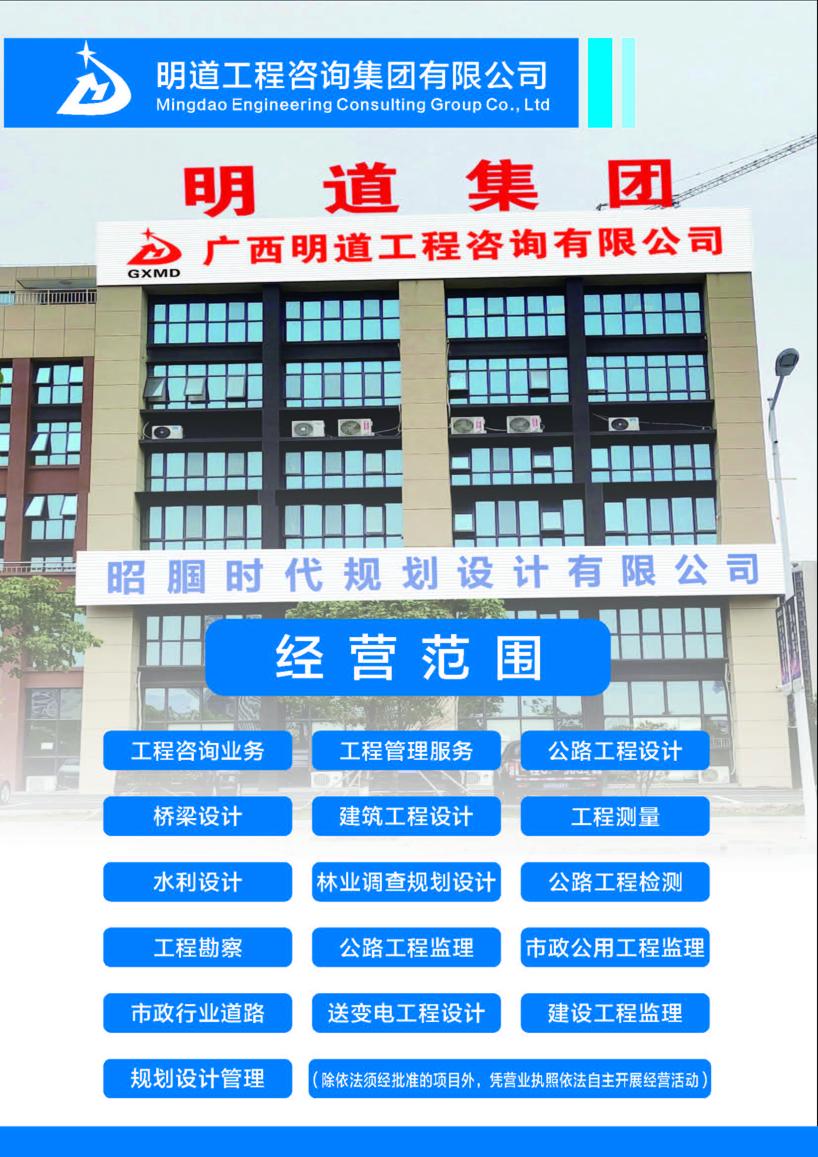 明道宣传手册（2024年12月）_页面_02.jpg