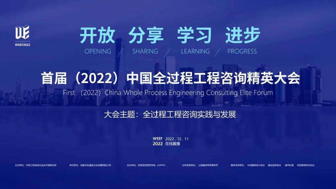 中亿全过程管理集团简介12.29_页面_95.jpg