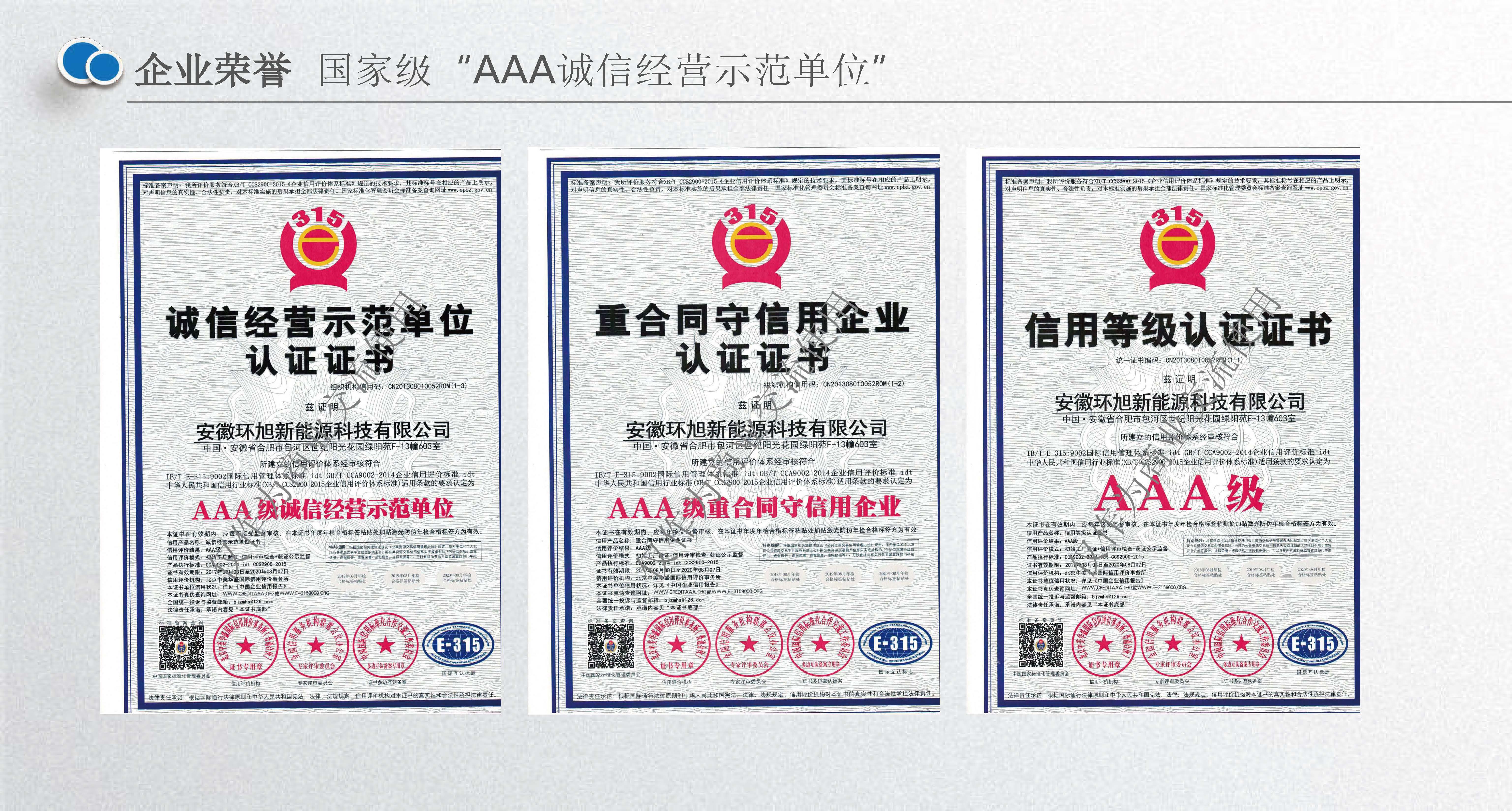 安徽环旭科技有限公司企业介绍2025.02.26_页面_21.jpg