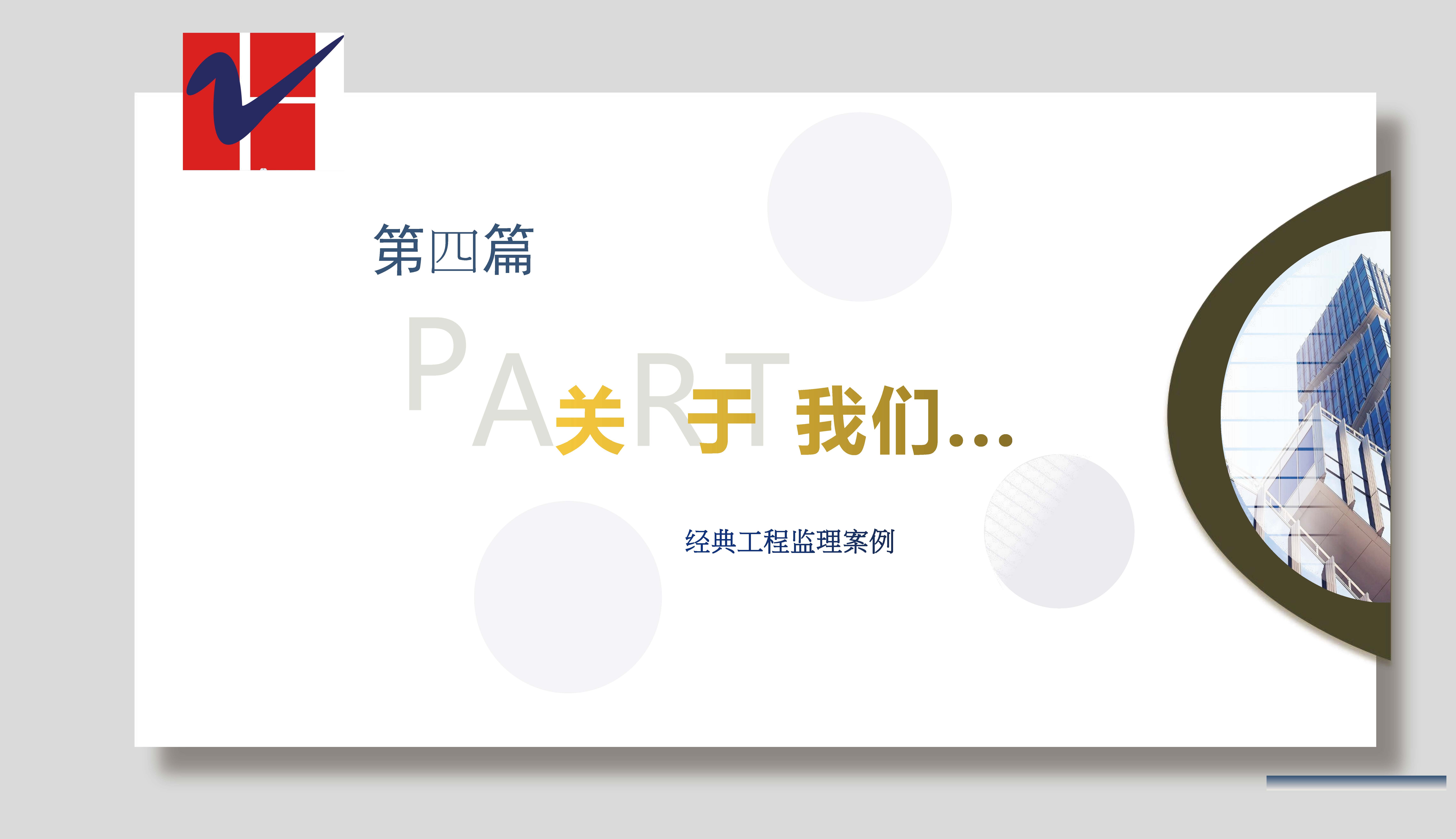 正博宣传_页面_25.jpg