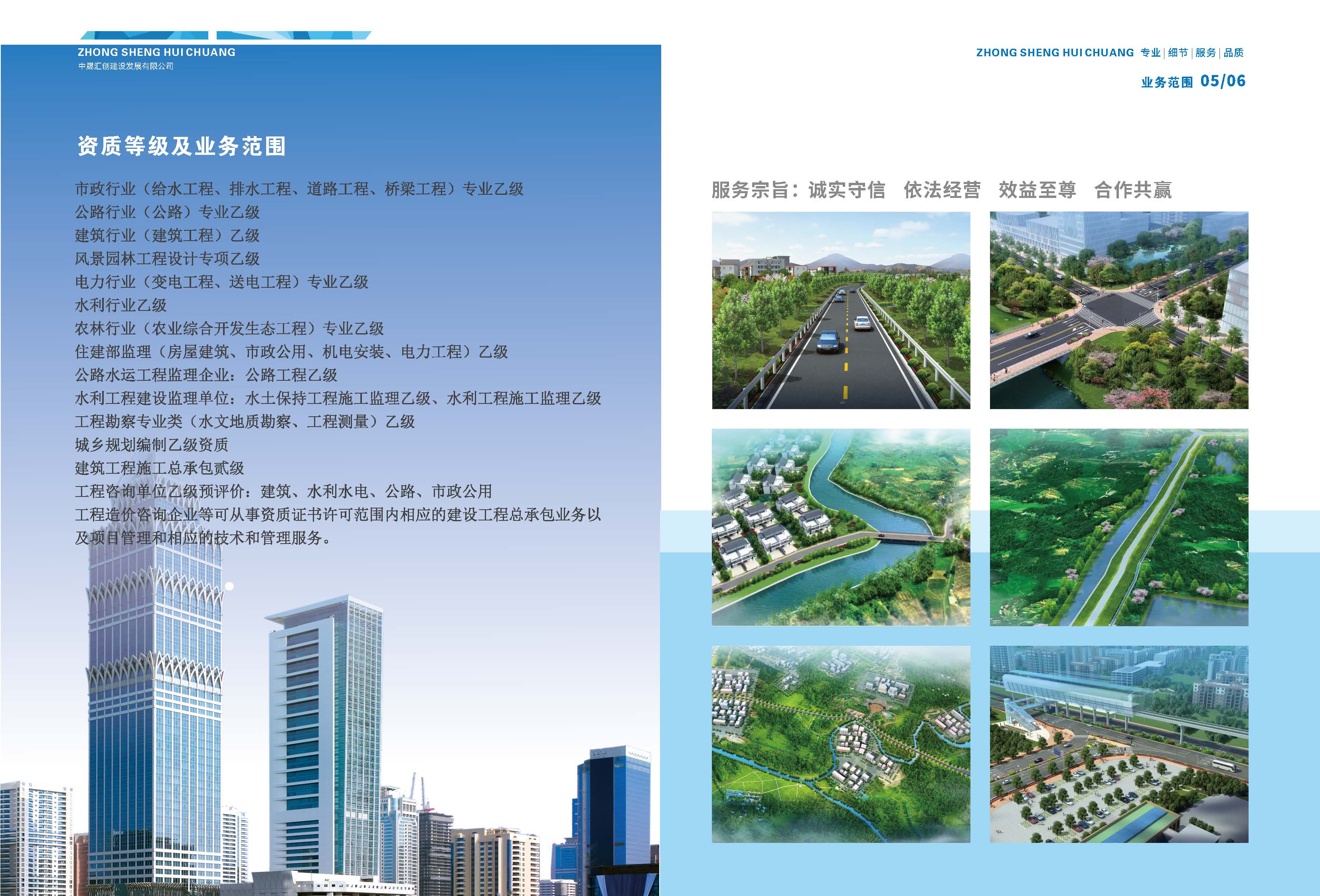 中晟汇创宣传册2025.5.27(1)_页面_04.jpg