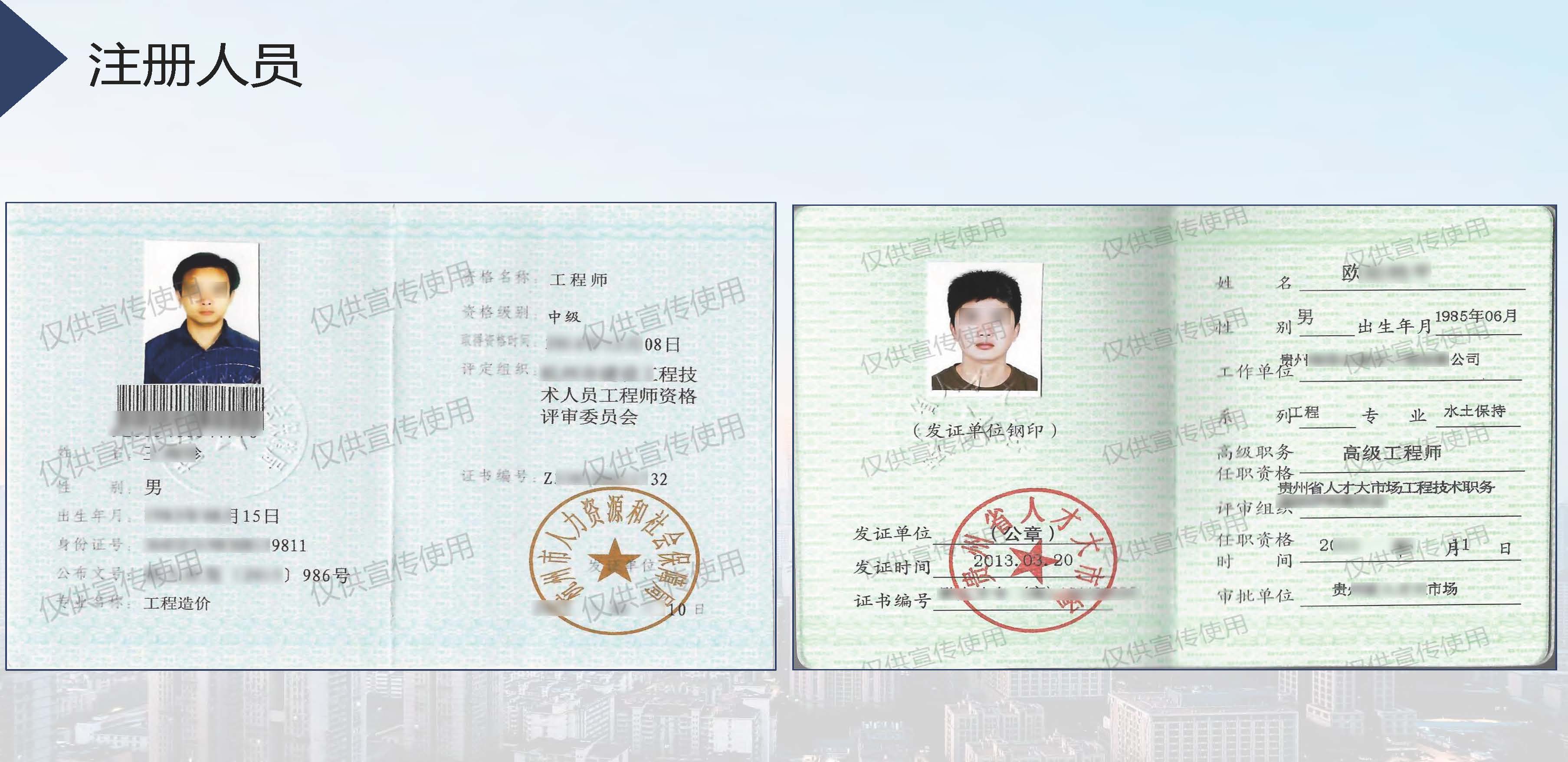 宣传册-中科公诚设计集团有限公司_页面_25.jpg
